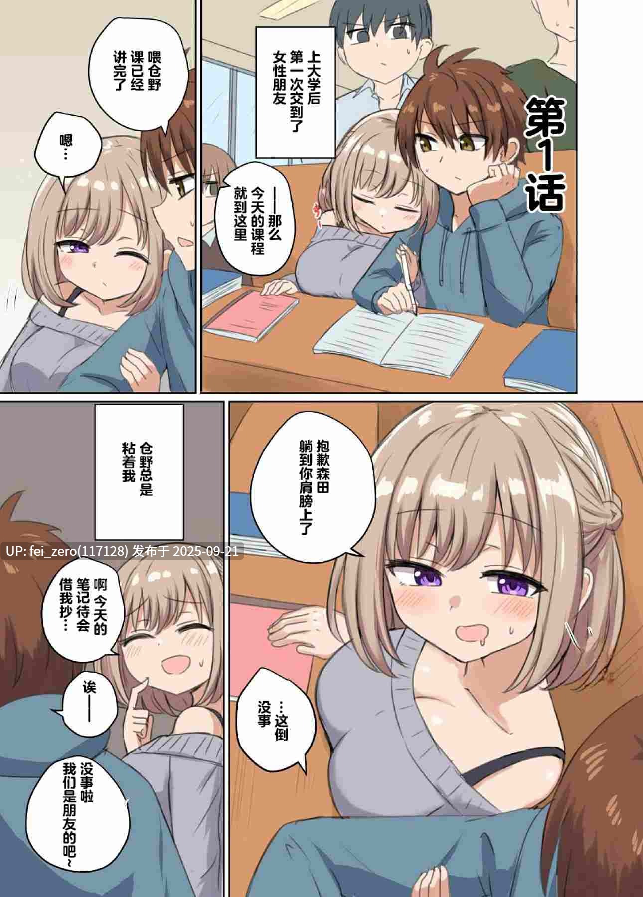 【作品合集】恋紙屋 (千氏夜)[9部]【全彩汉化】【全收集/自整理】-第46张图片-萌站