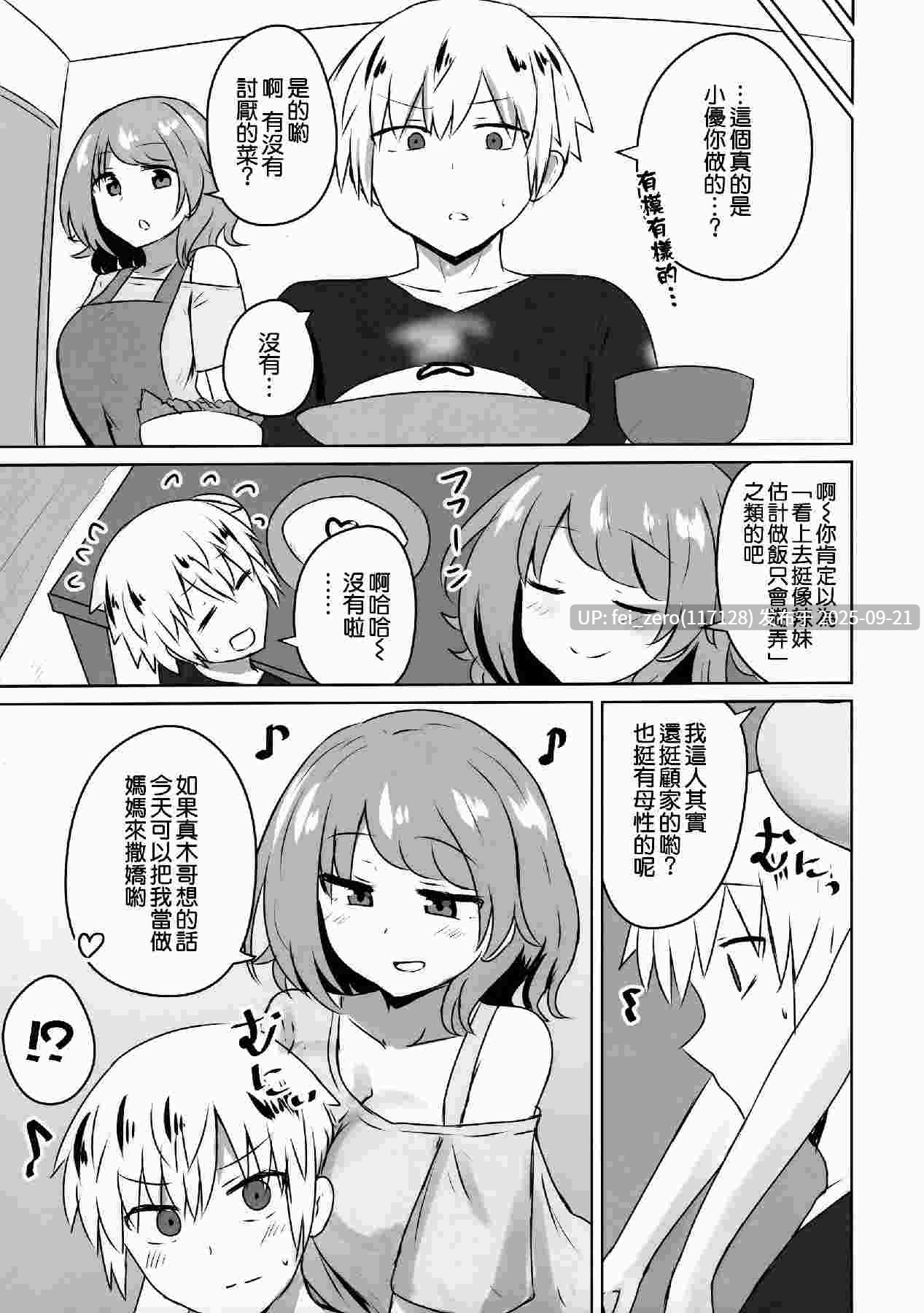 【作品合集】恋紙屋 (千氏夜)[9部]【全彩汉化】【全收集/自整理】-第48张图片-萌站