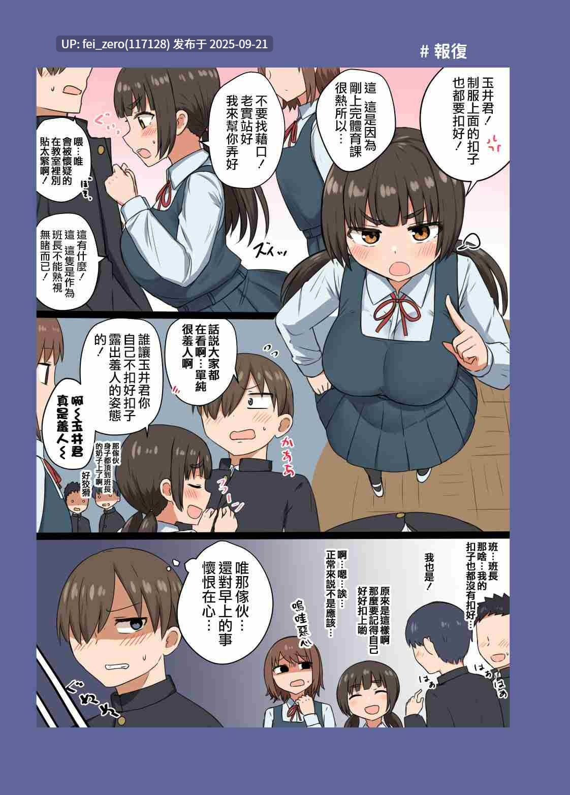 【作品合集】恋紙屋 (千氏夜)[9部]【全彩汉化】【全收集/自整理】-第51张图片-萌站
