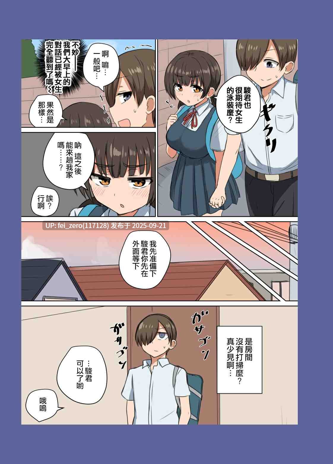 【作品合集】恋紙屋 (千氏夜)[9部]【全彩汉化】【全收集/自整理】-第52张图片-萌站