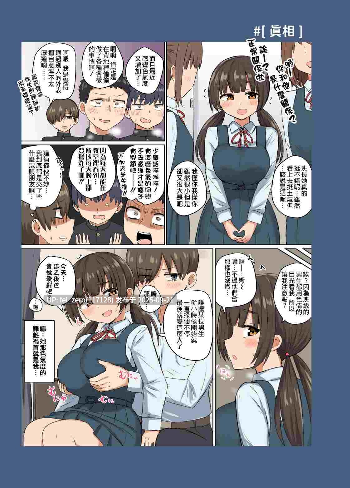 【作品合集】恋紙屋 (千氏夜)[9部]【全彩汉化】【全收集/自整理】-第55张图片-萌站