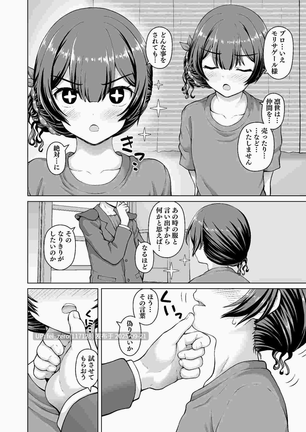 【作品合集】練り物工場 (よろず)[12部]【汉化】【全收集/自整理】-第4张图片-萌站