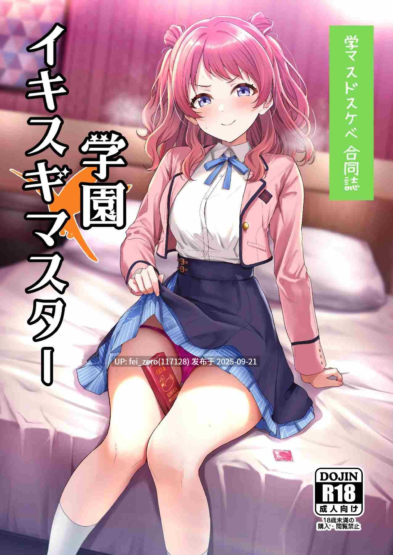 【作品合集】練り物工場 (よろず)[12部]【汉化】【全收集/自整理】-第8张图片-萌站