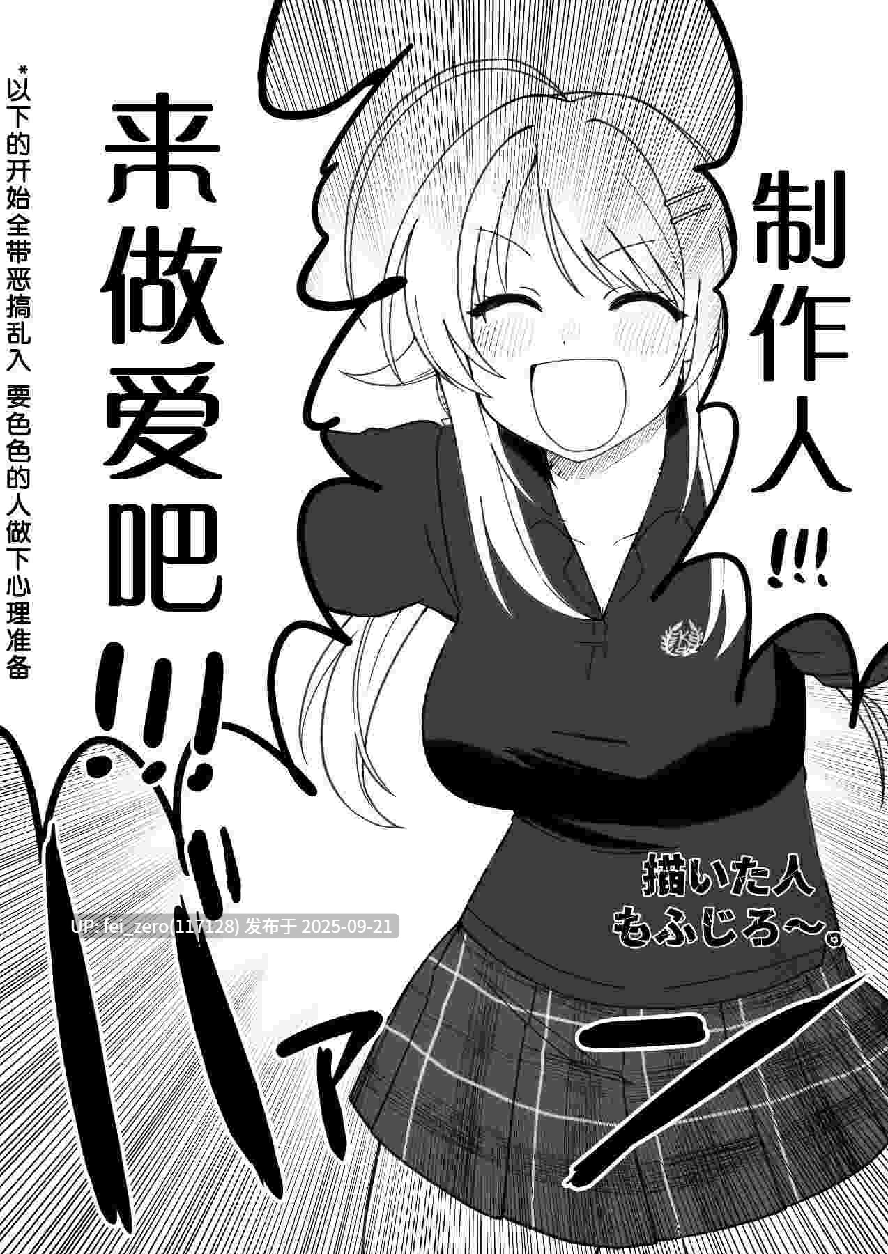 【作品合集】練り物工場 (よろず)[12部]【汉化】【全收集/自整理】-第11张图片-萌站