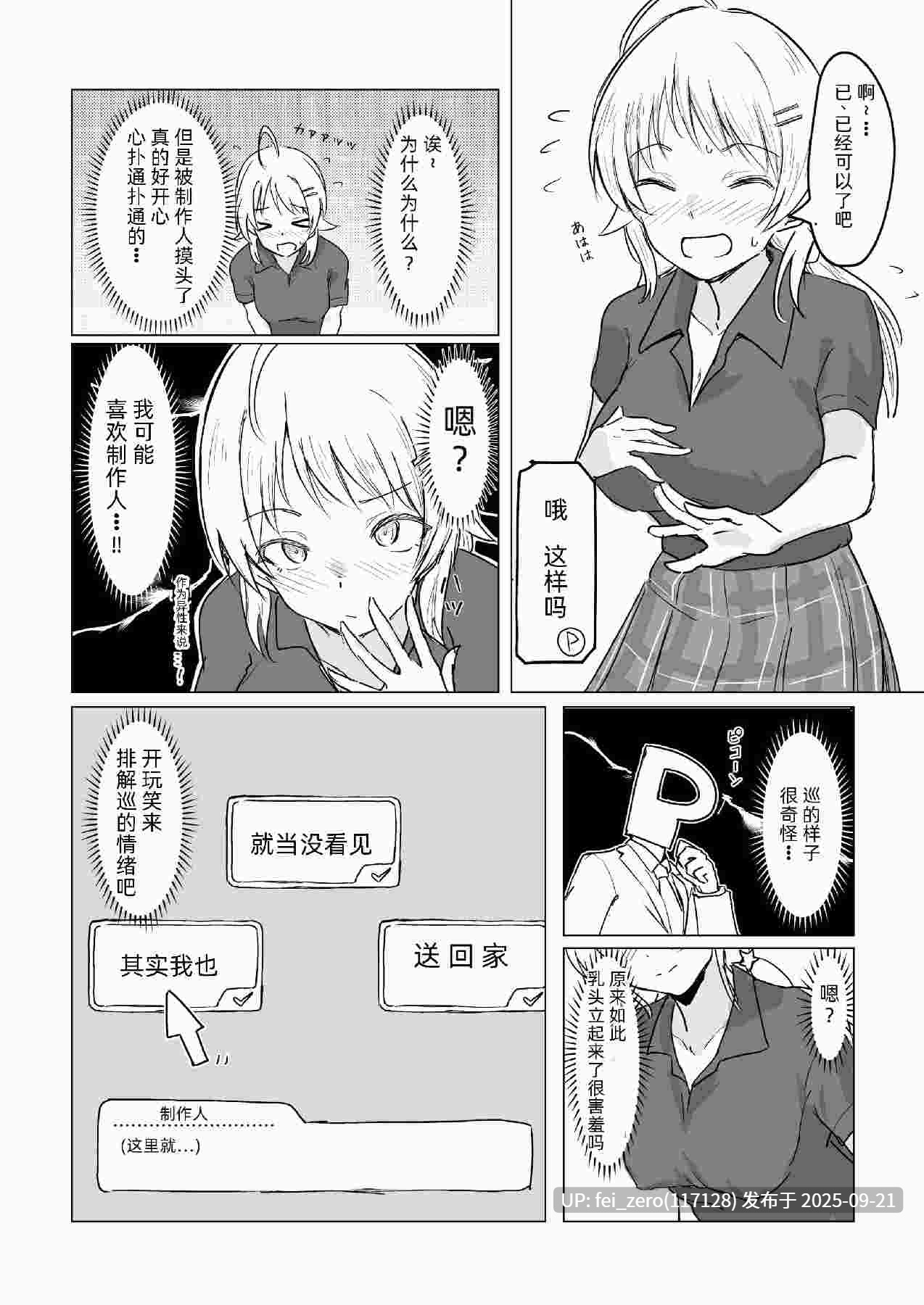 【作品合集】練り物工場 (よろず)[12部]【汉化】【全收集/自整理】-第14张图片-萌站