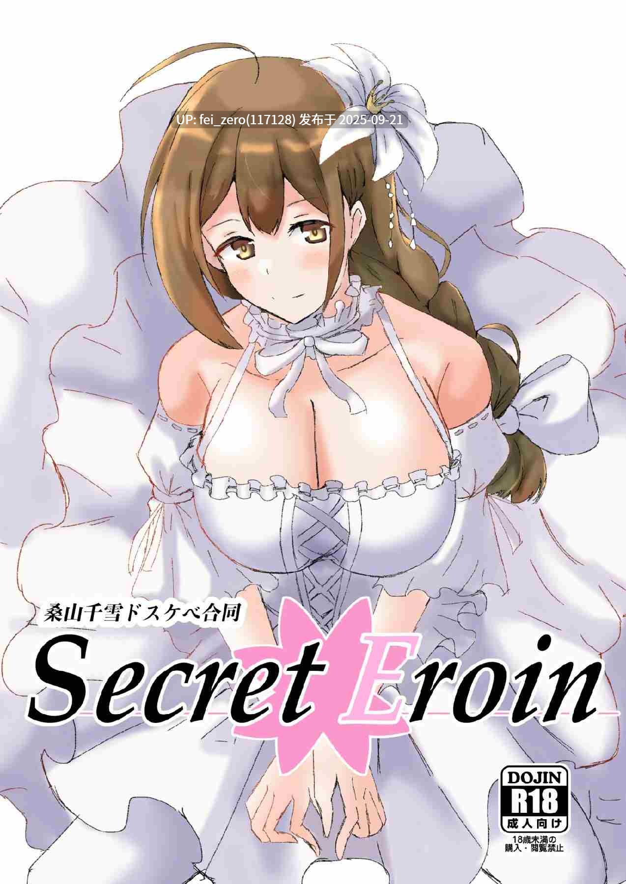 【作品合集】練り物工場 (よろず)[12部]【汉化】【全收集/自整理】-第19张图片-萌站