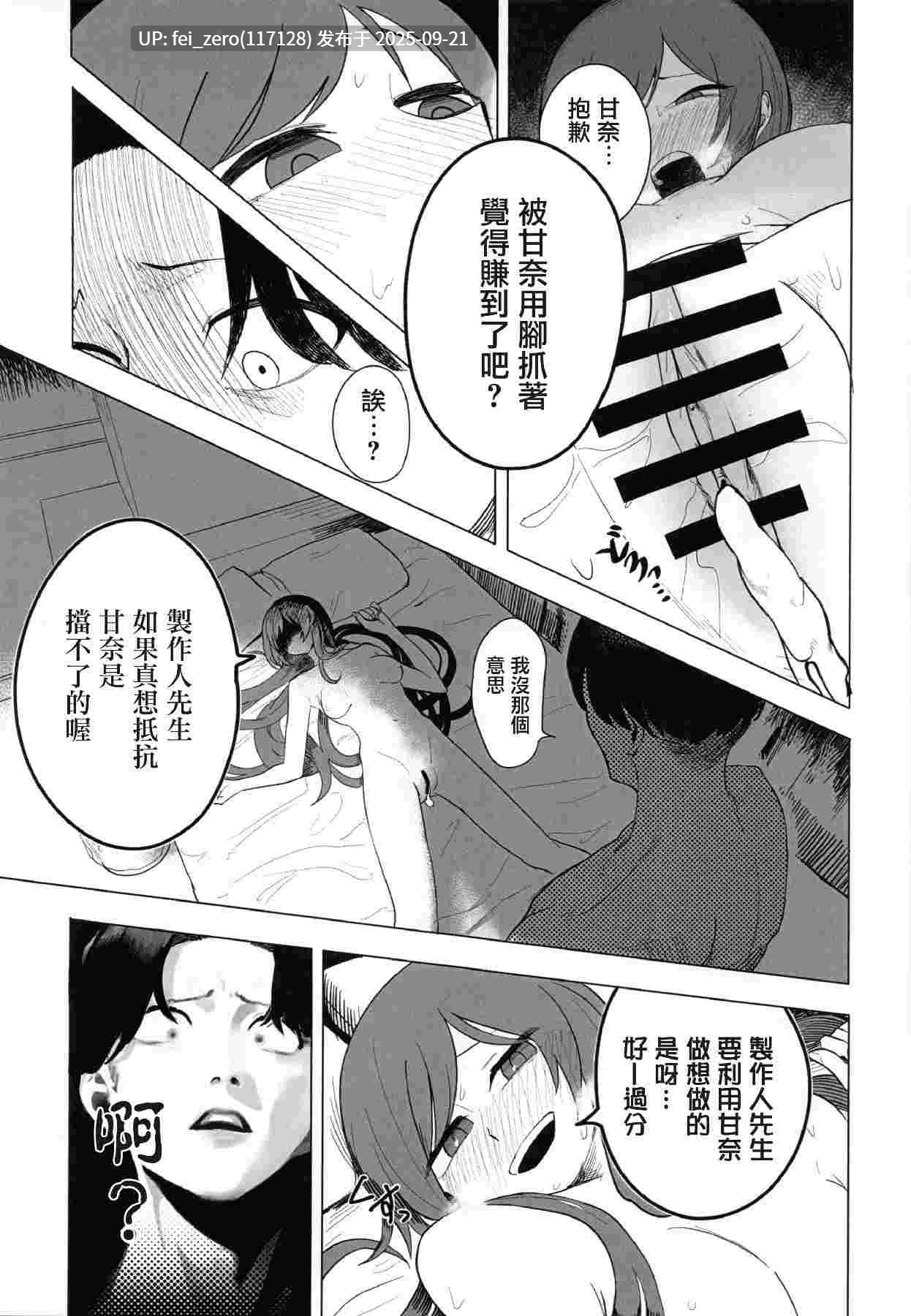 【作品合集】練り物工場 (よろず)[12部]【汉化】【全收集/自整理】-第20张图片-萌站