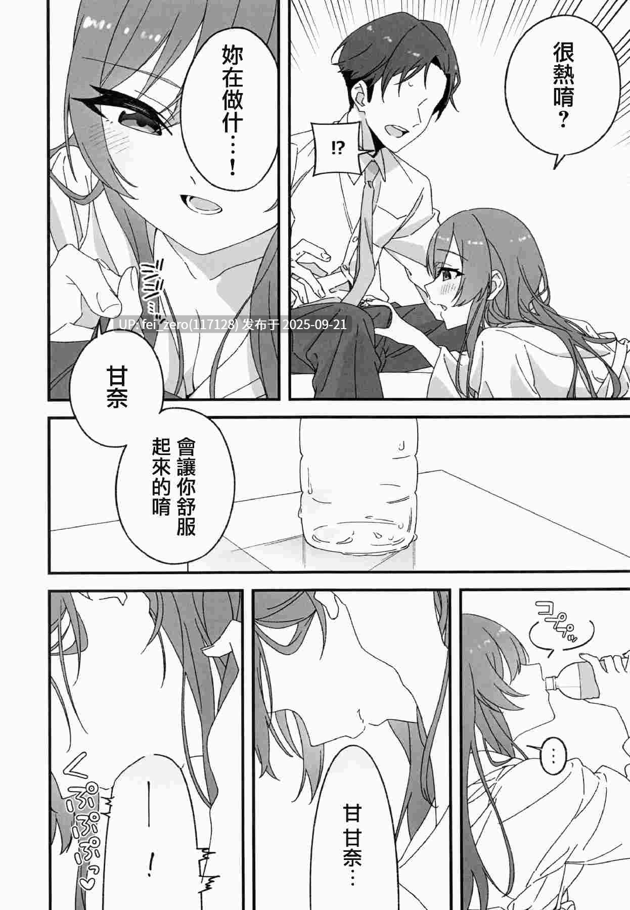 【作品合集】練り物工場 (よろず)[12部]【汉化】【全收集/自整理】-第21张图片-萌站