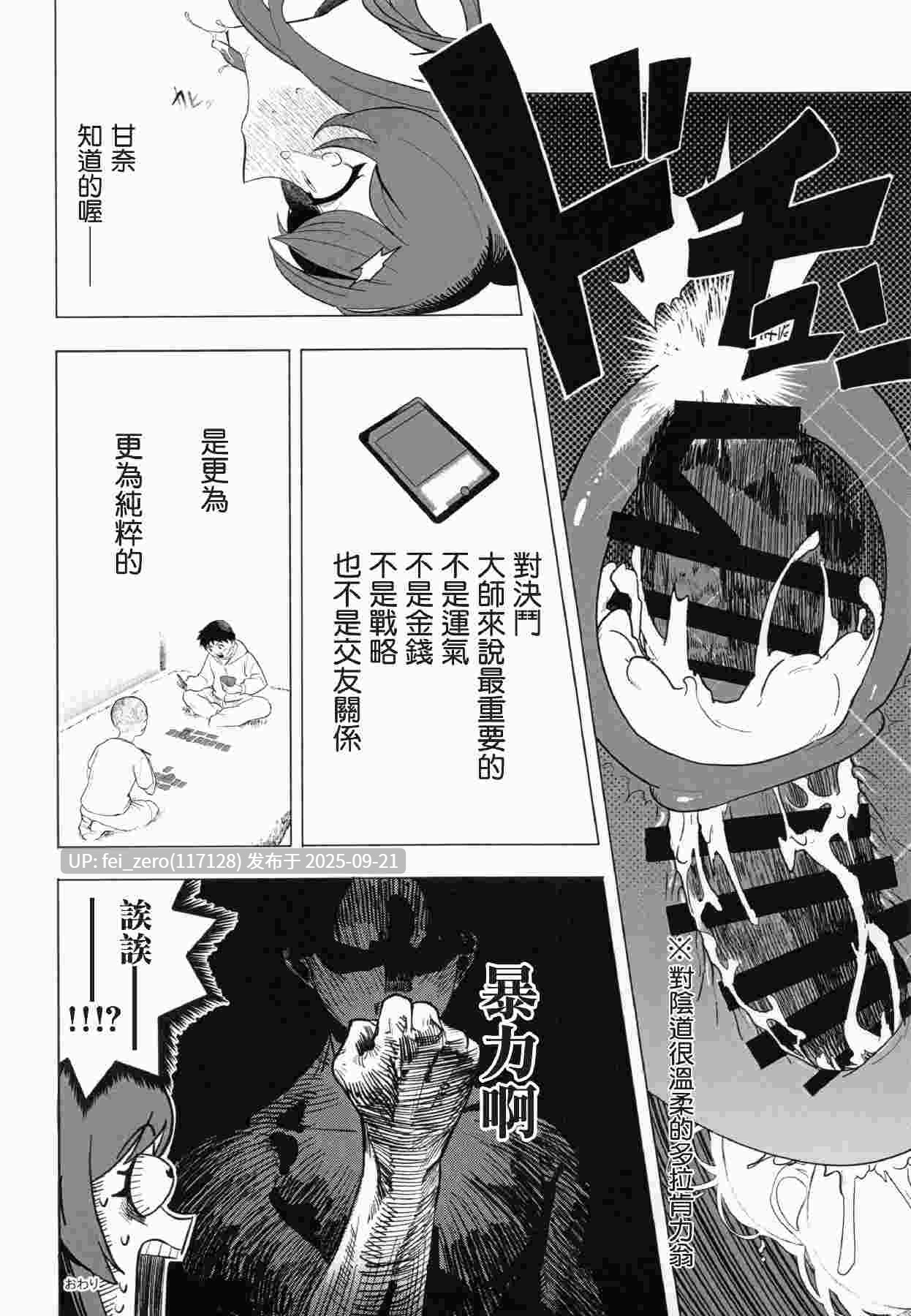 【作品合集】練り物工場 (よろず)[12部]【汉化】【全收集/自整理】-第22张图片-萌站