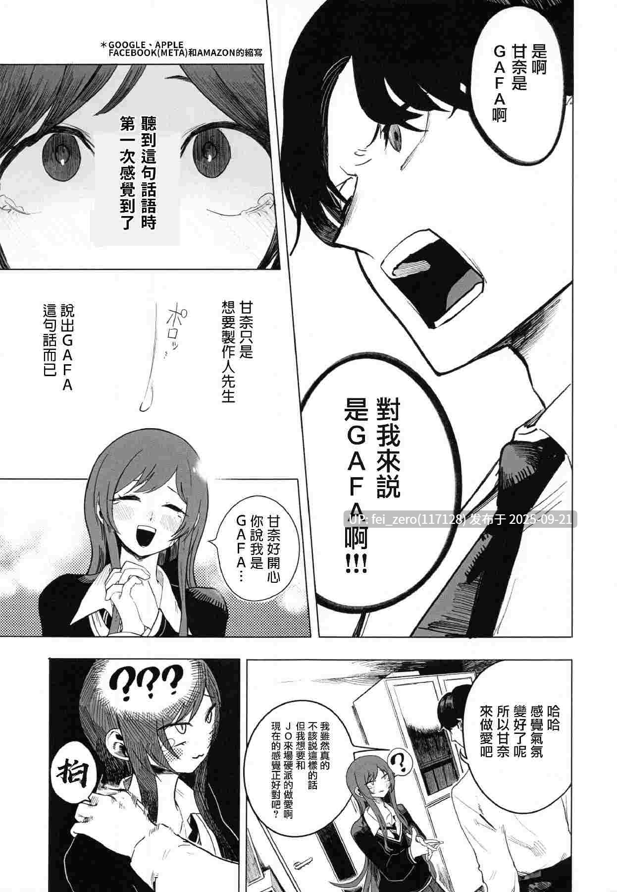 【作品合集】練り物工場 (よろず)[12部]【汉化】【全收集/自整理】-第25张图片-萌站