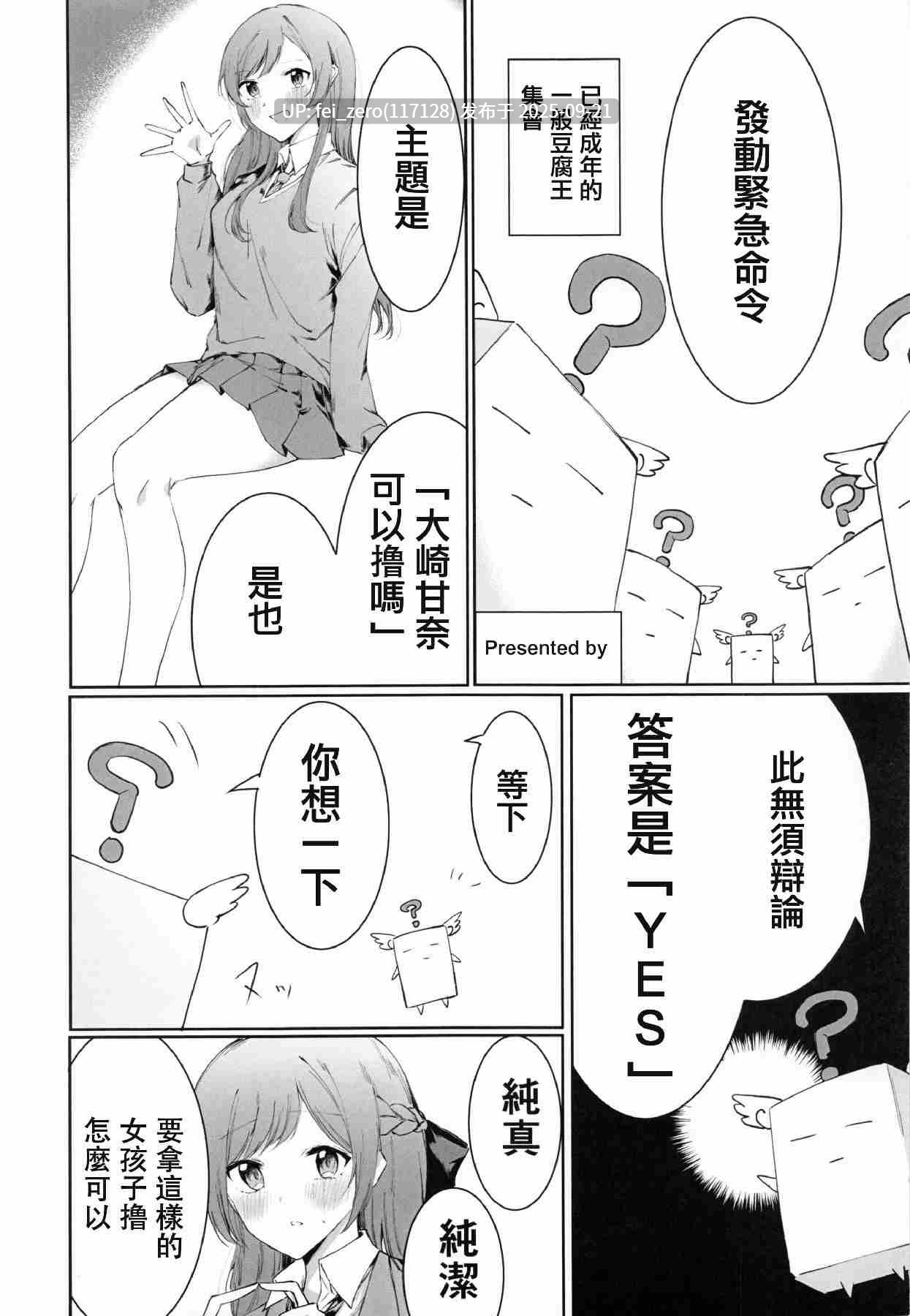 【作品合集】練り物工場 (よろず)[12部]【汉化】【全收集/自整理】-第26张图片-萌站