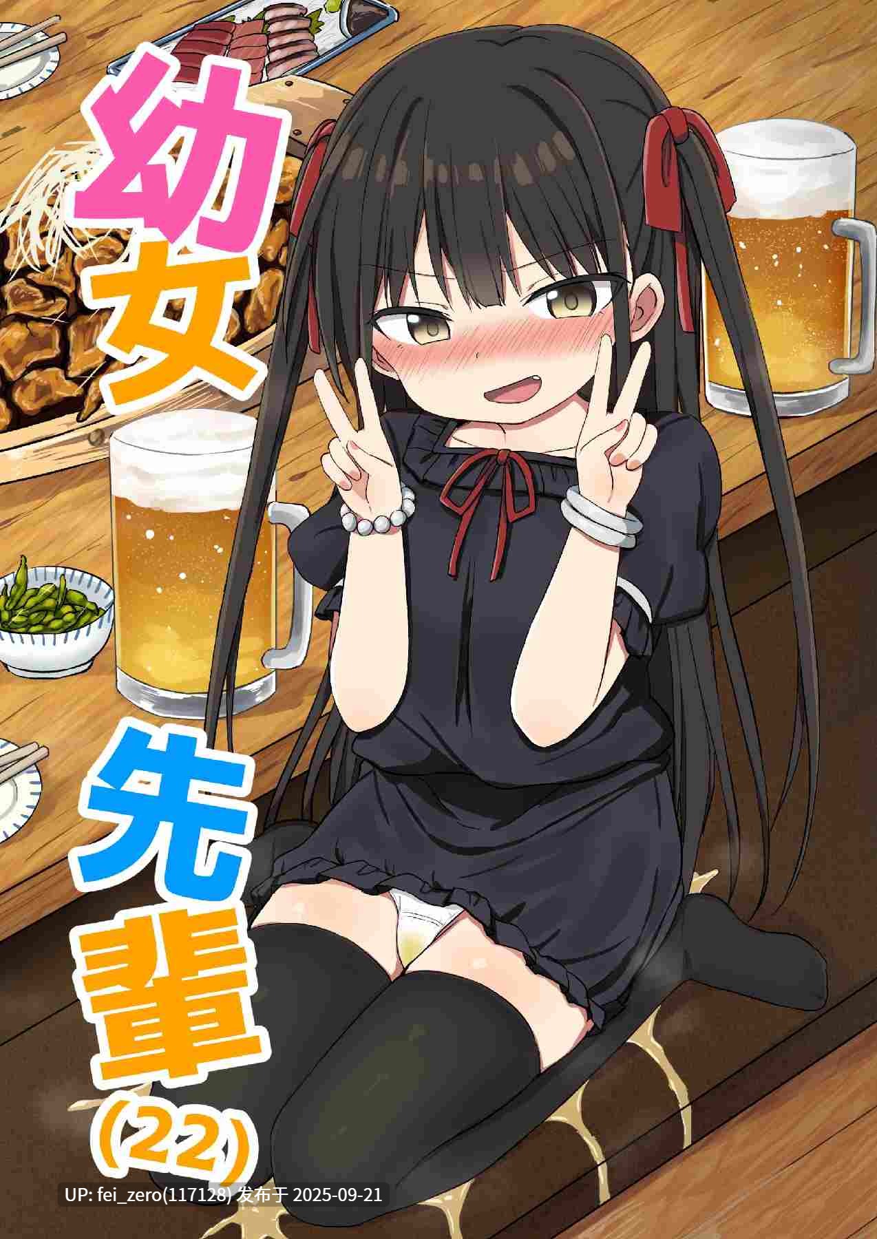 【作品合集】隣[13部]【汉化】【全收集/自整理】-第5张图片-萌站