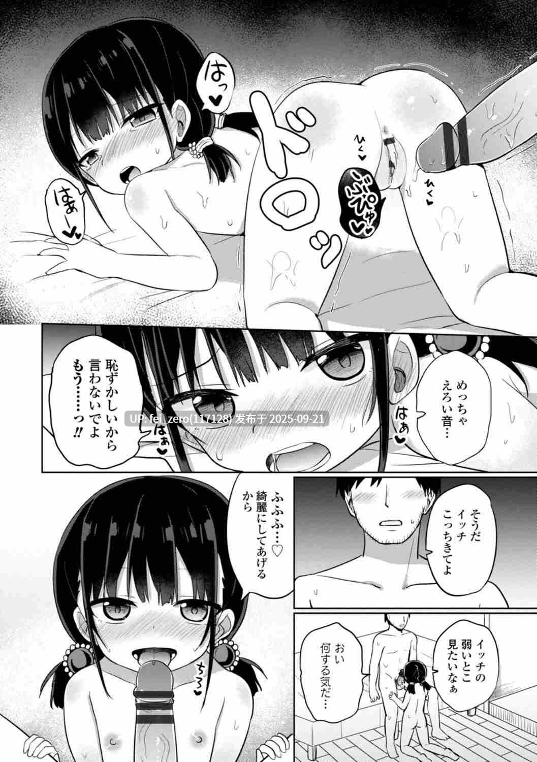 【作品合集】隣[13部]【汉化】【全收集/自整理】-第7张图片-萌站