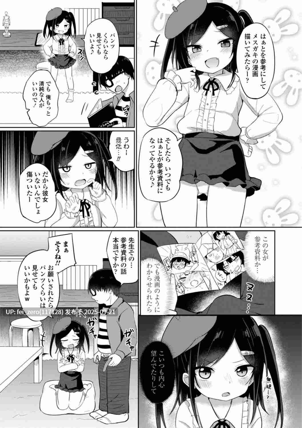 【作品合集】隣[13部]【汉化】【全收集/自整理】-第14张图片-萌站