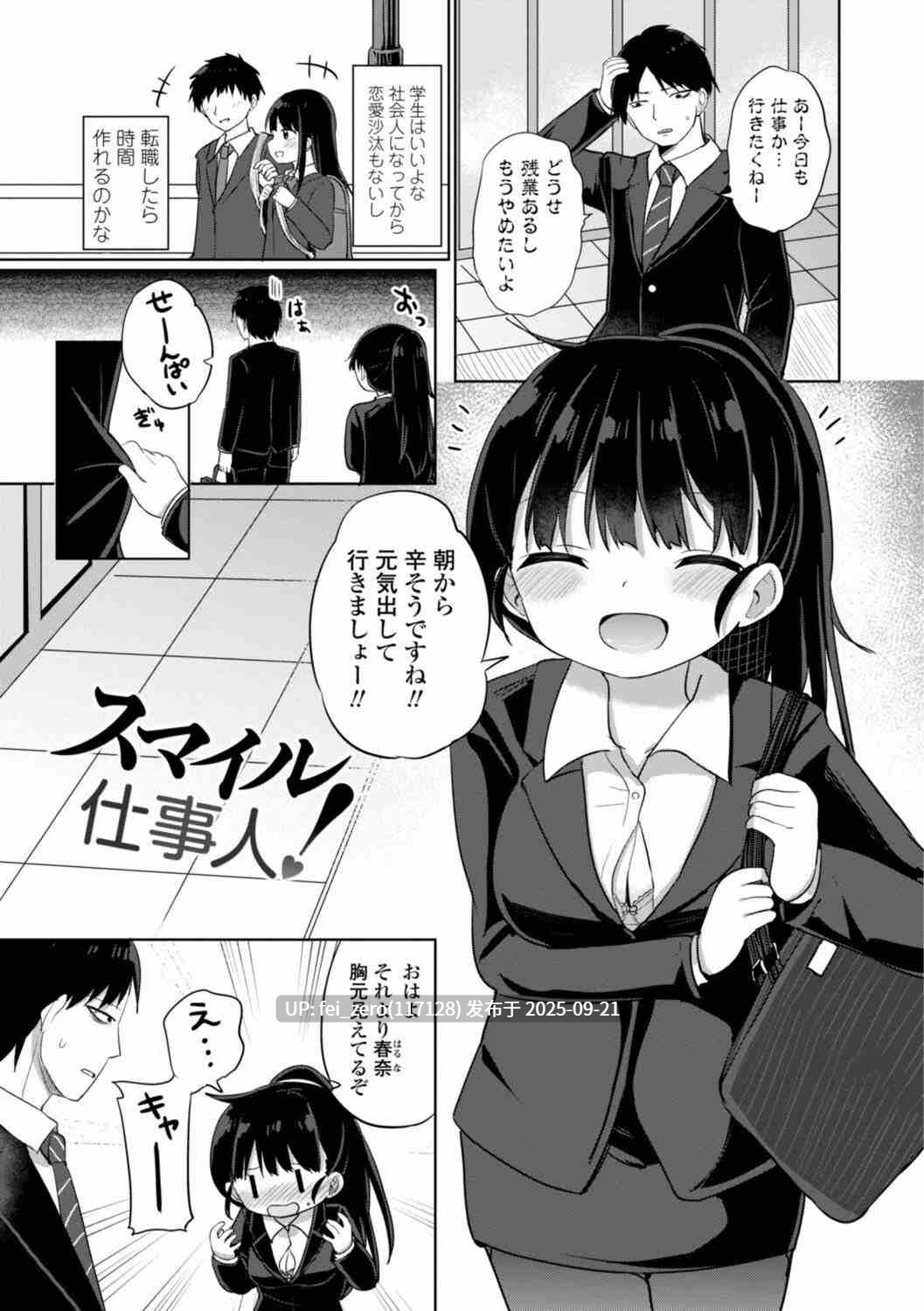 【作品合集】隣[13部]【汉化】【全收集/自整理】-第16张图片-萌站