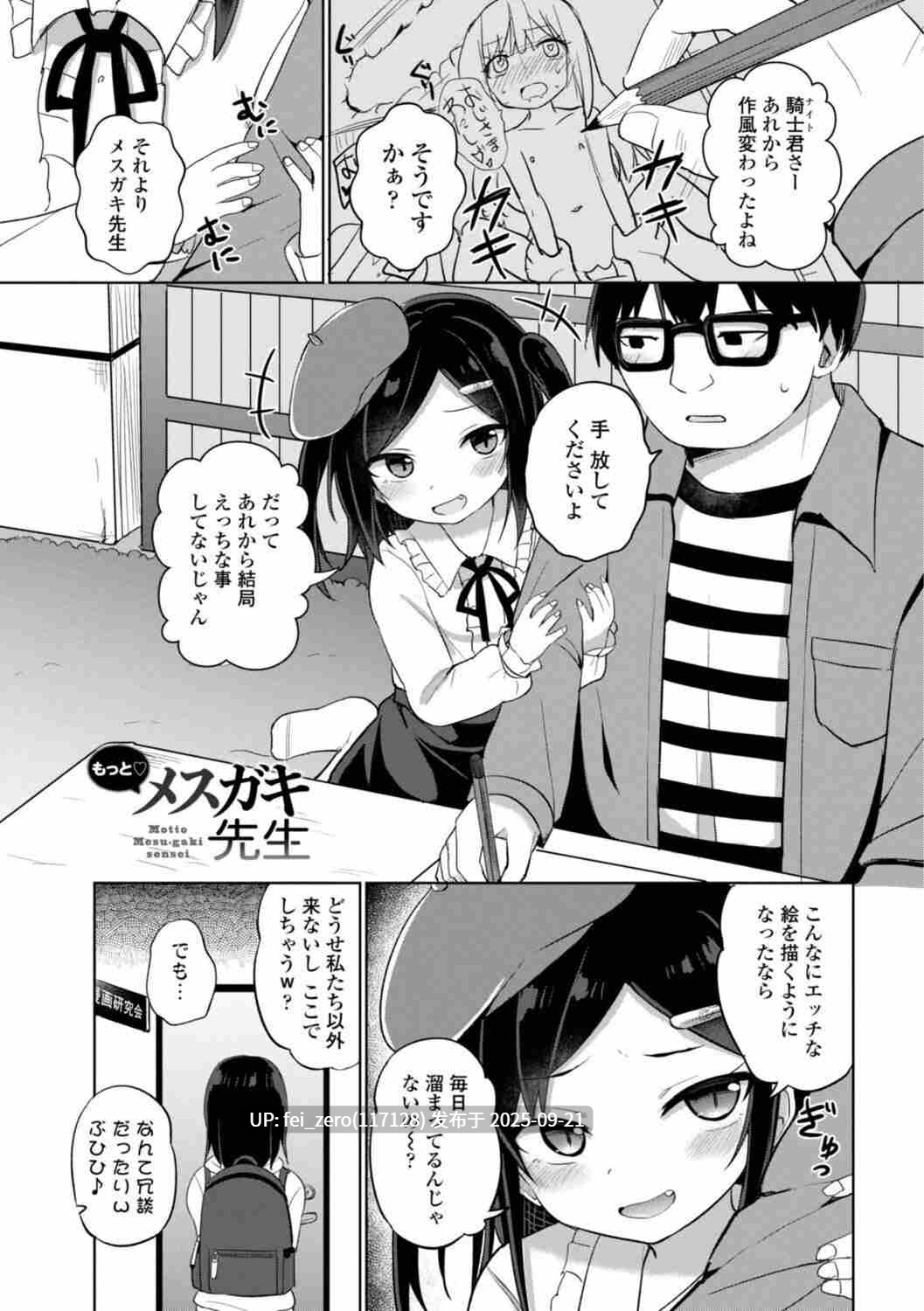 【作品合集】隣[13部]【汉化】【全收集/自整理】-第24张图片-萌站