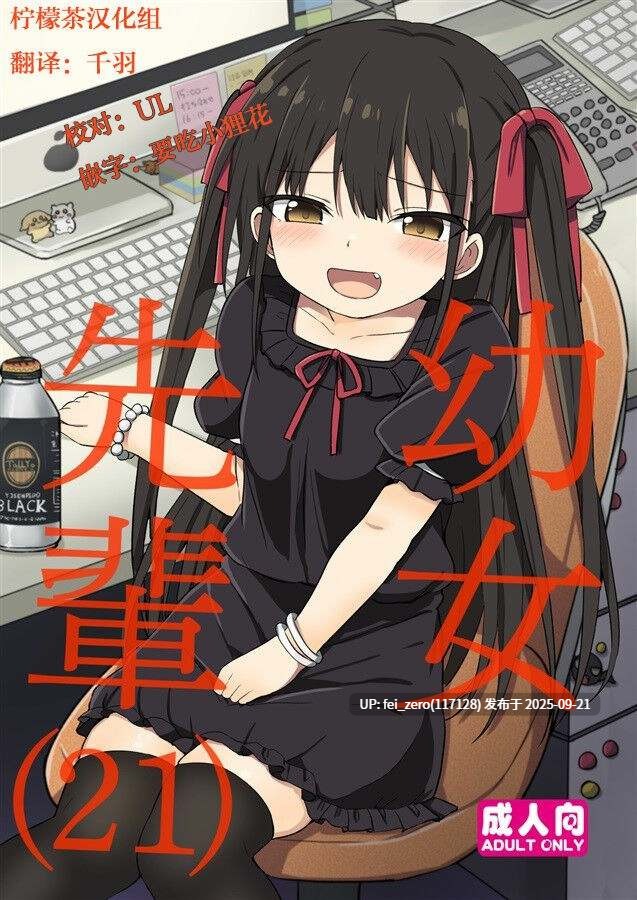 【作品合集】隣[13部]【汉化】【全收集/自整理】-第30张图片-萌站