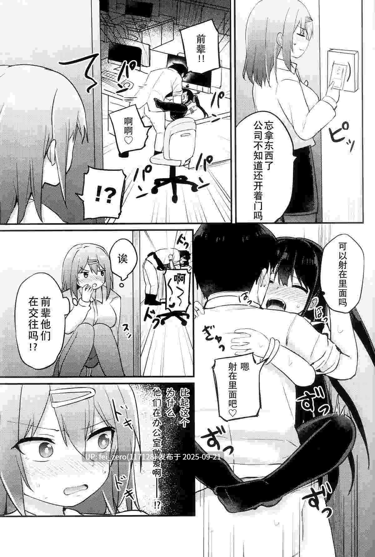 【作品合集】隣[13部]【汉化】【全收集/自整理】-第31张图片-萌站