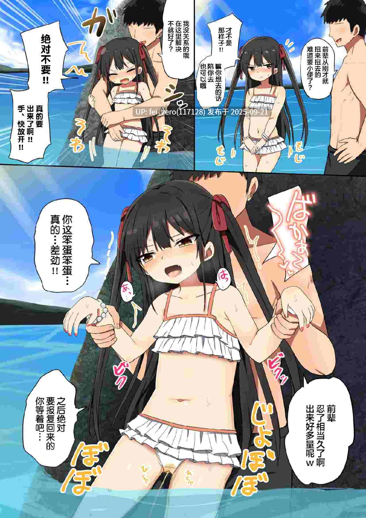 【作品合集】隣[13部]【汉化】【全收集/自整理】-第32张图片-萌站