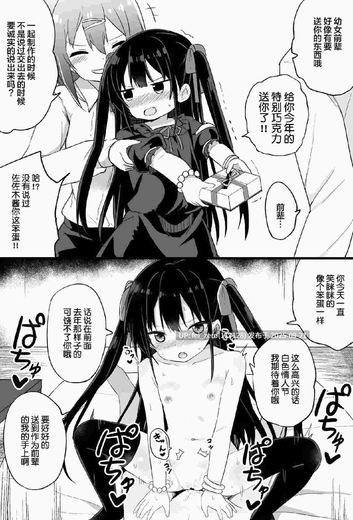 【作品合集】隣[13部]【汉化】【全收集/自整理】-第33张图片-萌站