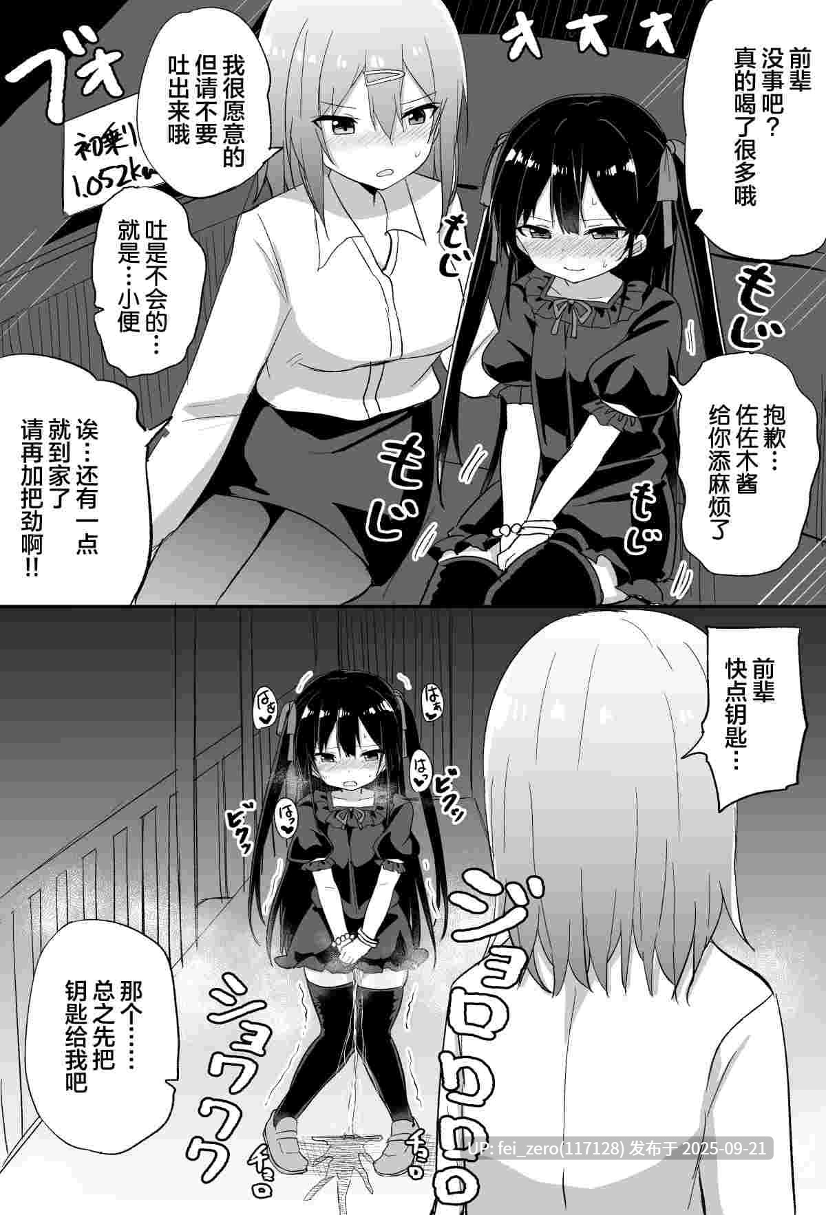 【作品合集】隣[13部]【汉化】【全收集/自整理】-第35张图片-萌站