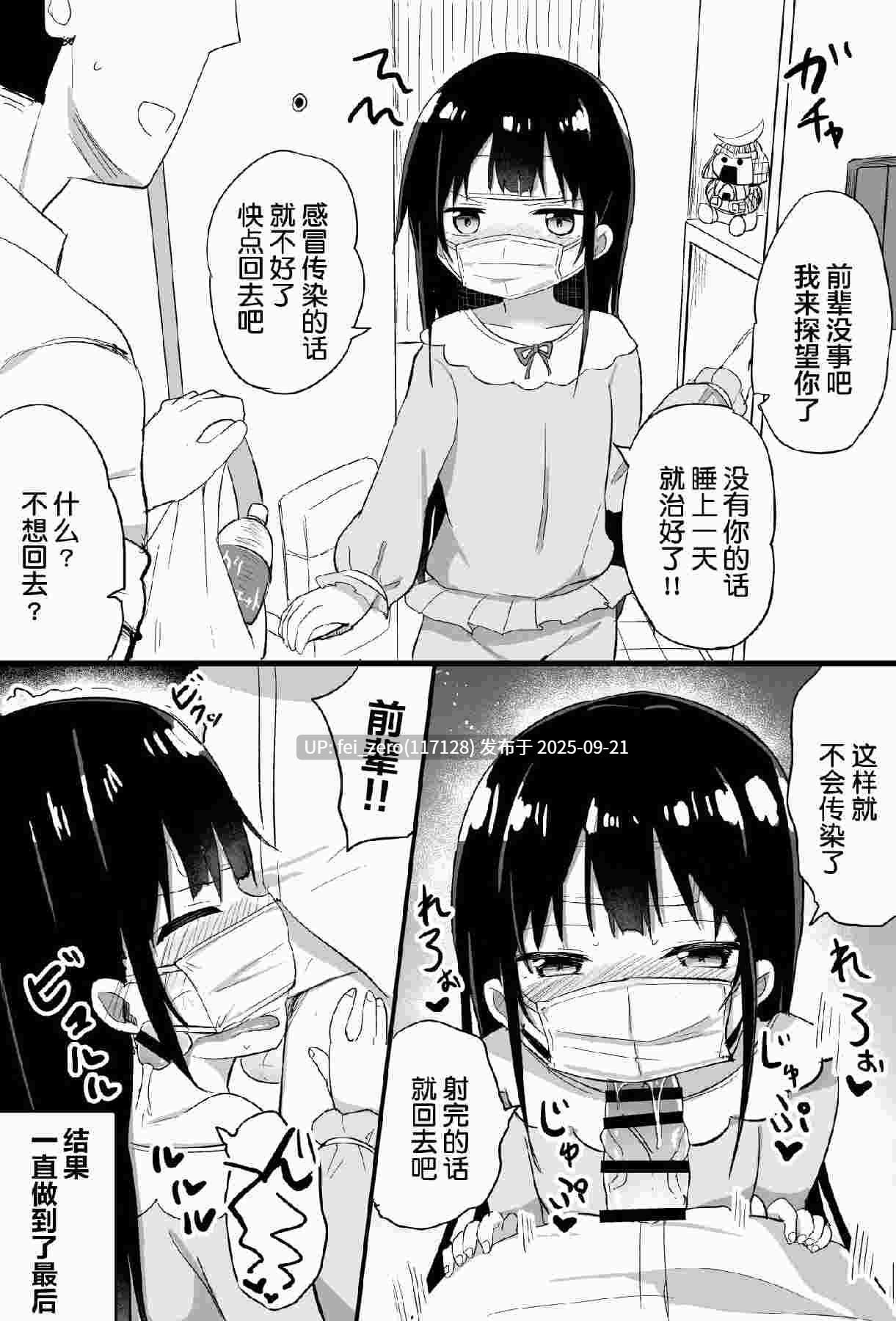 【作品合集】隣[13部]【汉化】【全收集/自整理】-第36张图片-萌站
