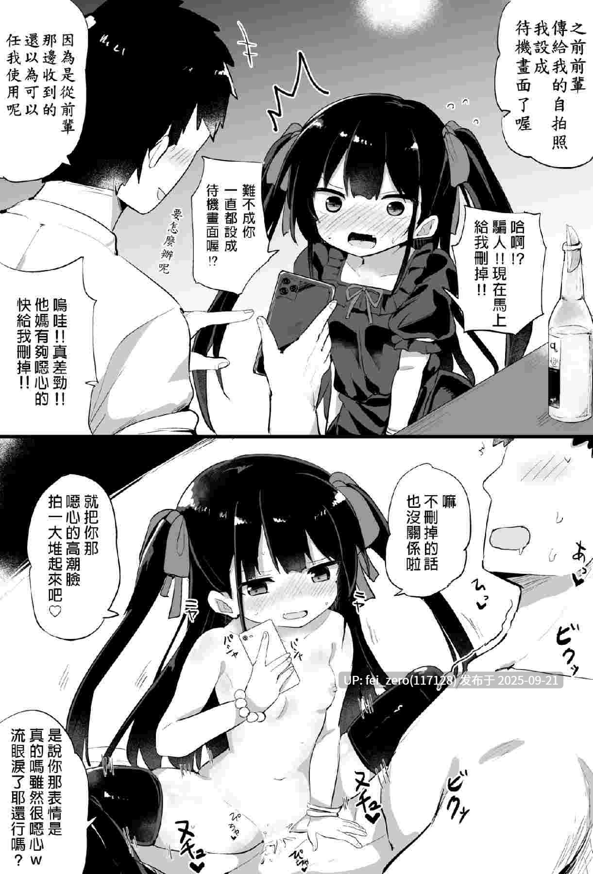 【作品合集】隣[13部]【汉化】【全收集/自整理】-第37张图片-萌站