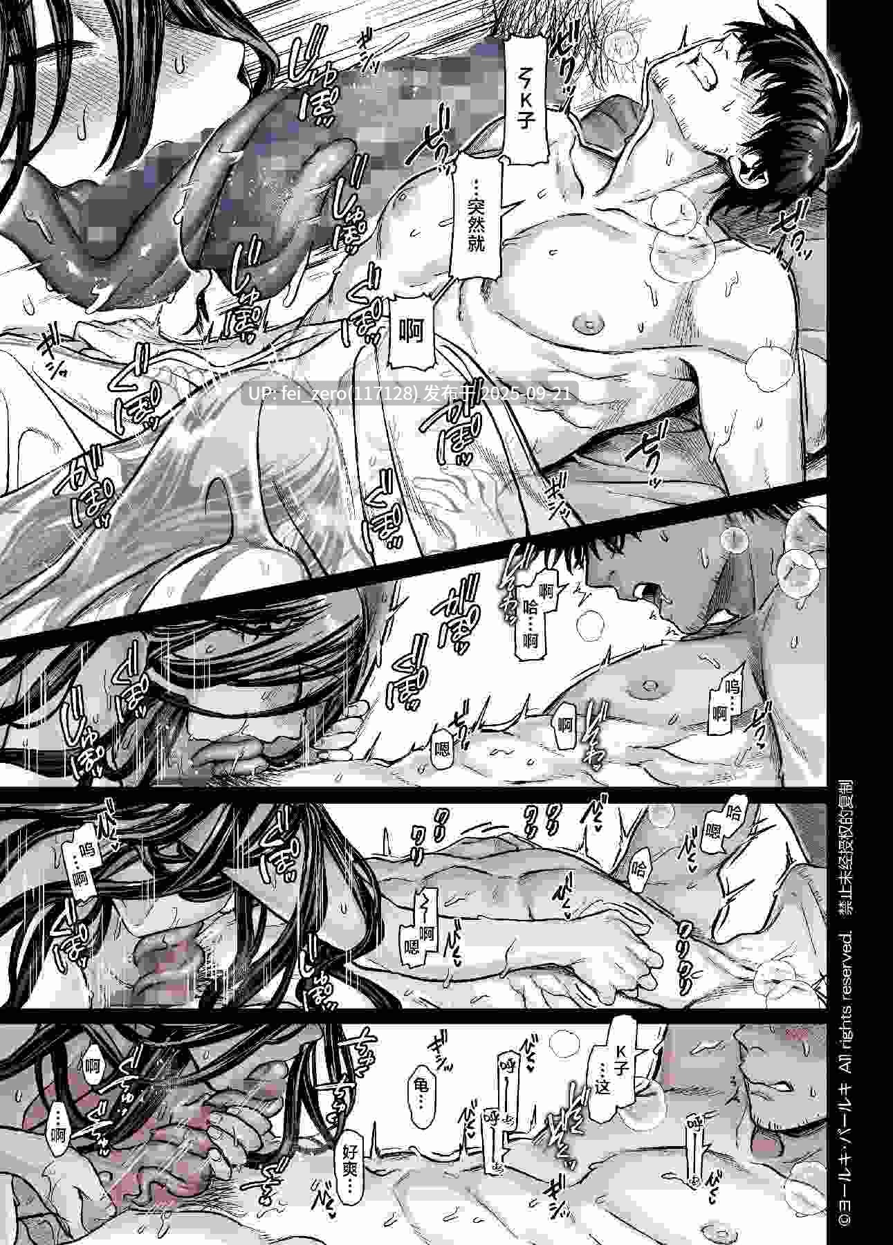 【作品合集】露々々木もげら[22部]【汉化】【全收集/自整理】-第4张图片-萌站