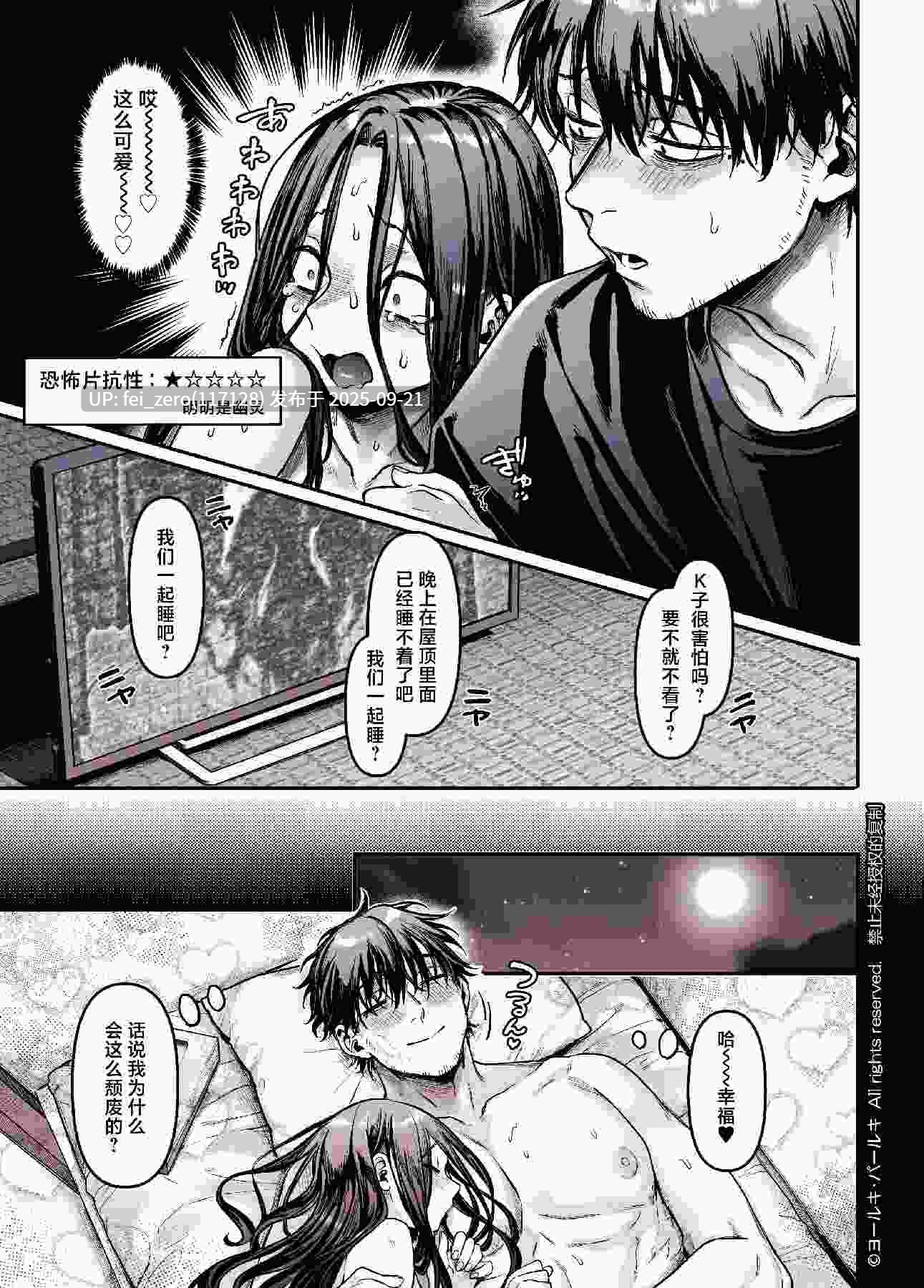 【作品合集】露々々木もげら[22部]【汉化】【全收集/自整理】-第5张图片-萌站