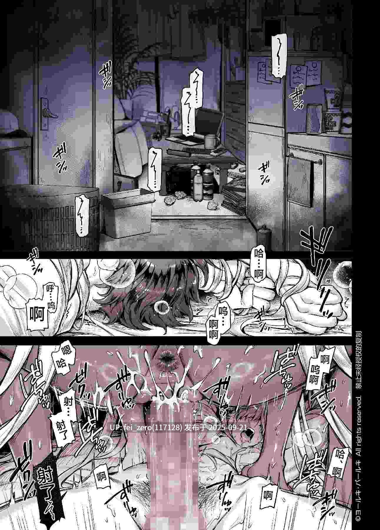 【作品合集】露々々木もげら[22部]【汉化】【全收集/自整理】-第6张图片-萌站