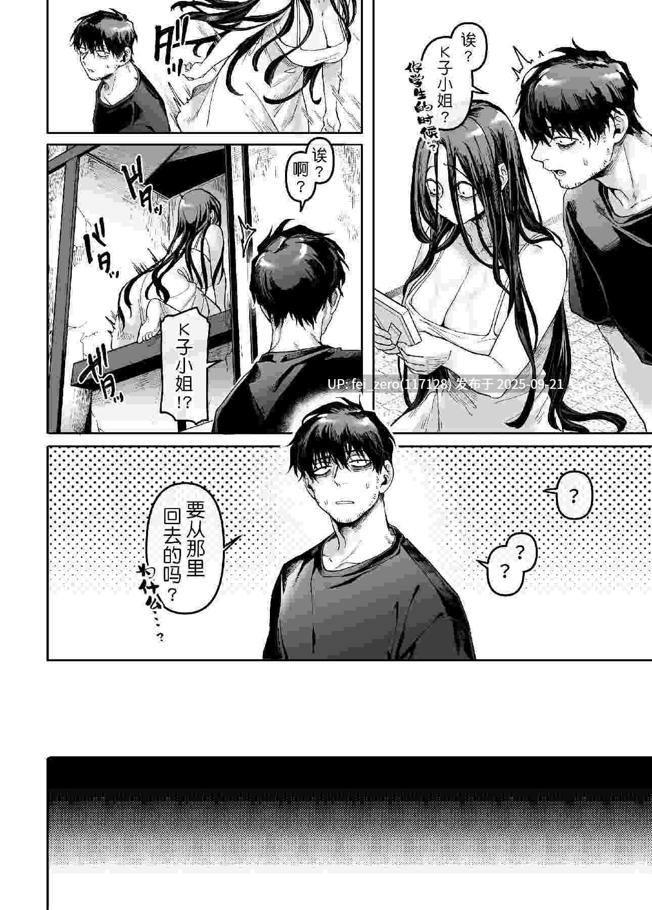 【作品合集】露々々木もげら[22部]【汉化】【全收集/自整理】-第8张图片-萌站