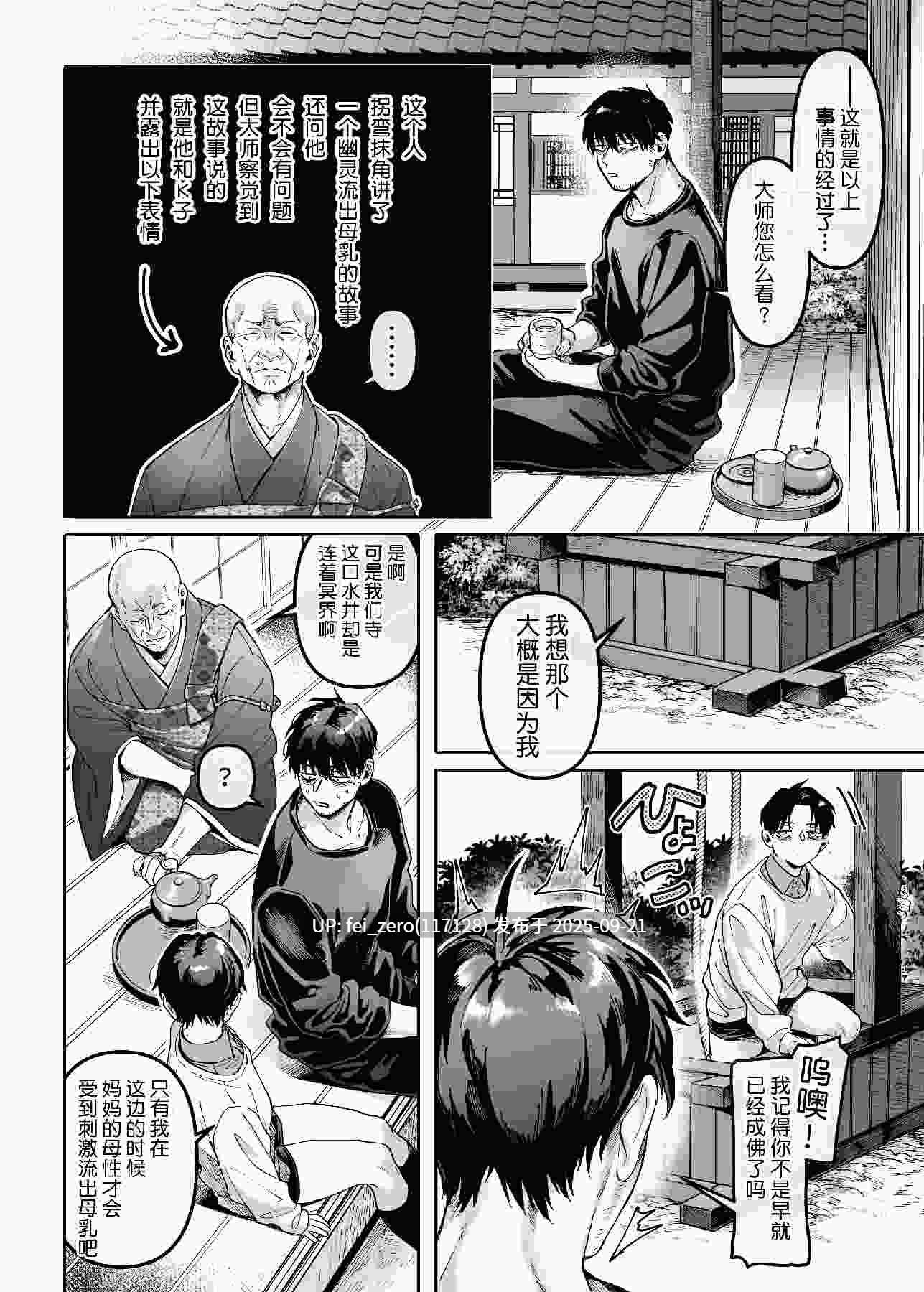 【作品合集】露々々木もげら[22部]【汉化】【全收集/自整理】-第9张图片-萌站