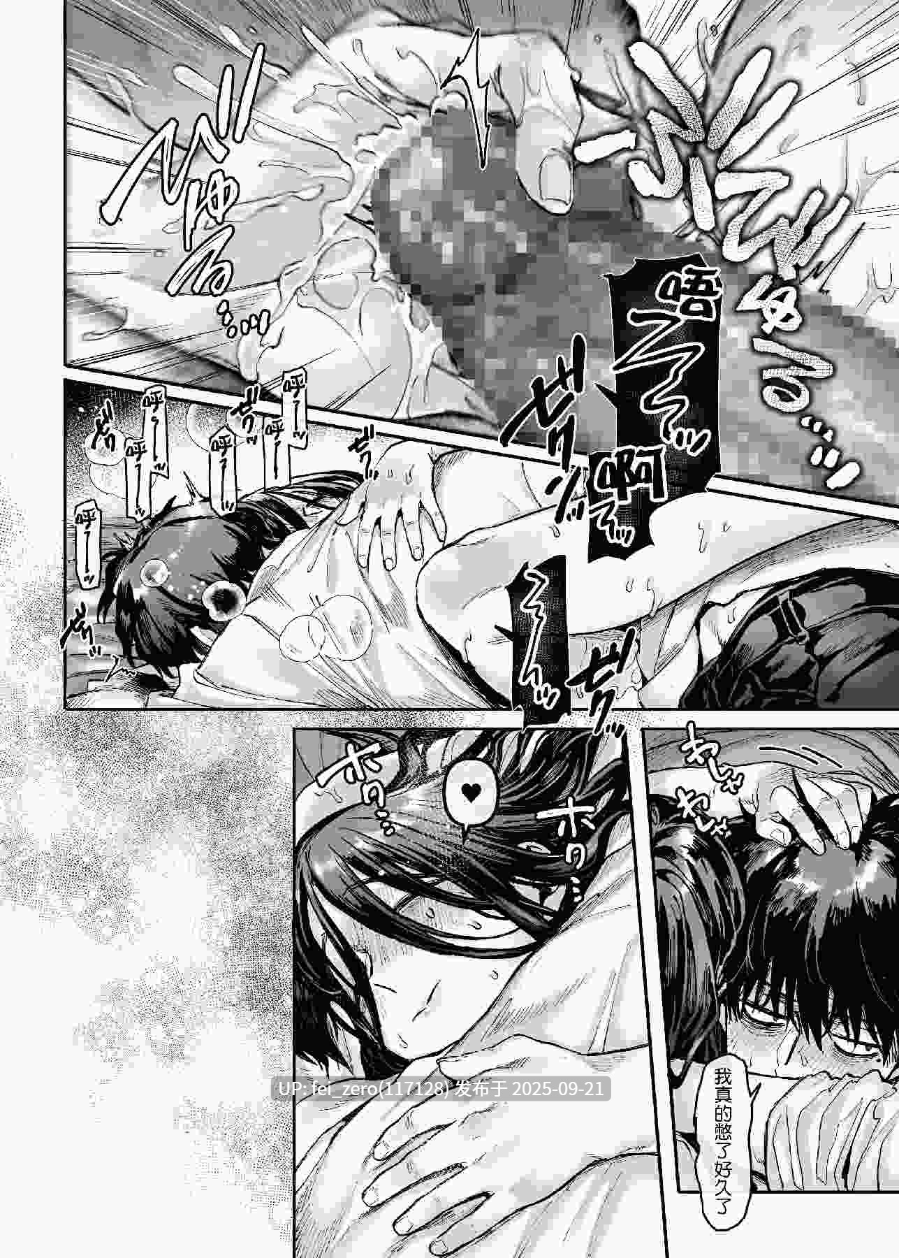 【作品合集】露々々木もげら[22部]【汉化】【全收集/自整理】-第11张图片-萌站