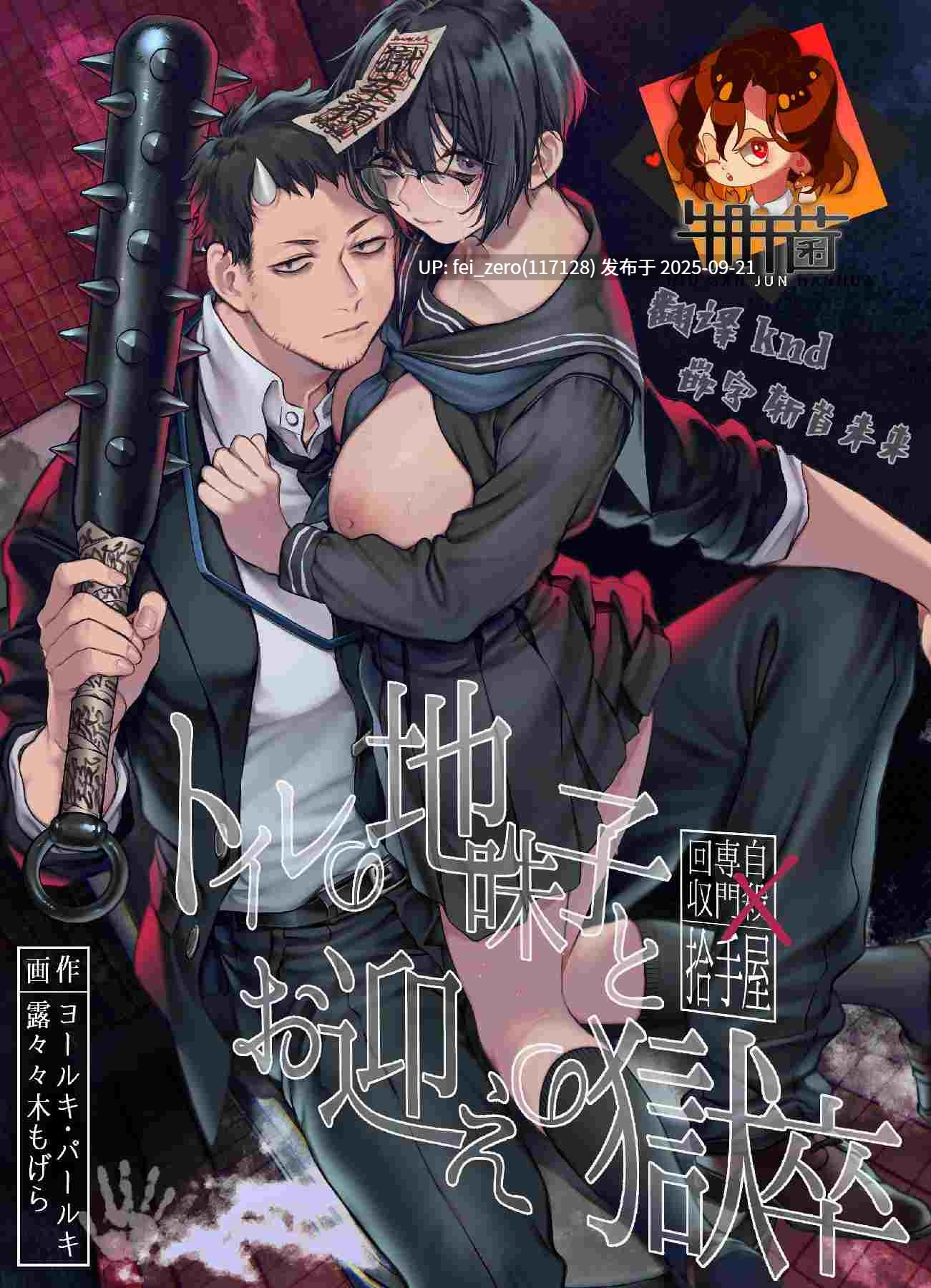 【作品合集】露々々木もげら[22部]【汉化】【全收集/自整理】-第19张图片-萌站