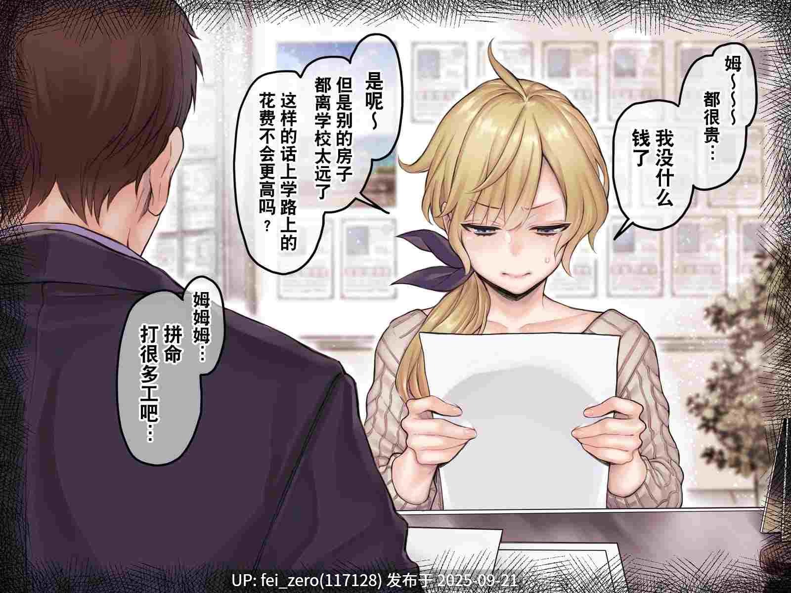 【作品合集】露々々木もげら[22部]【汉化】【全收集/自整理】-第24张图片-萌站