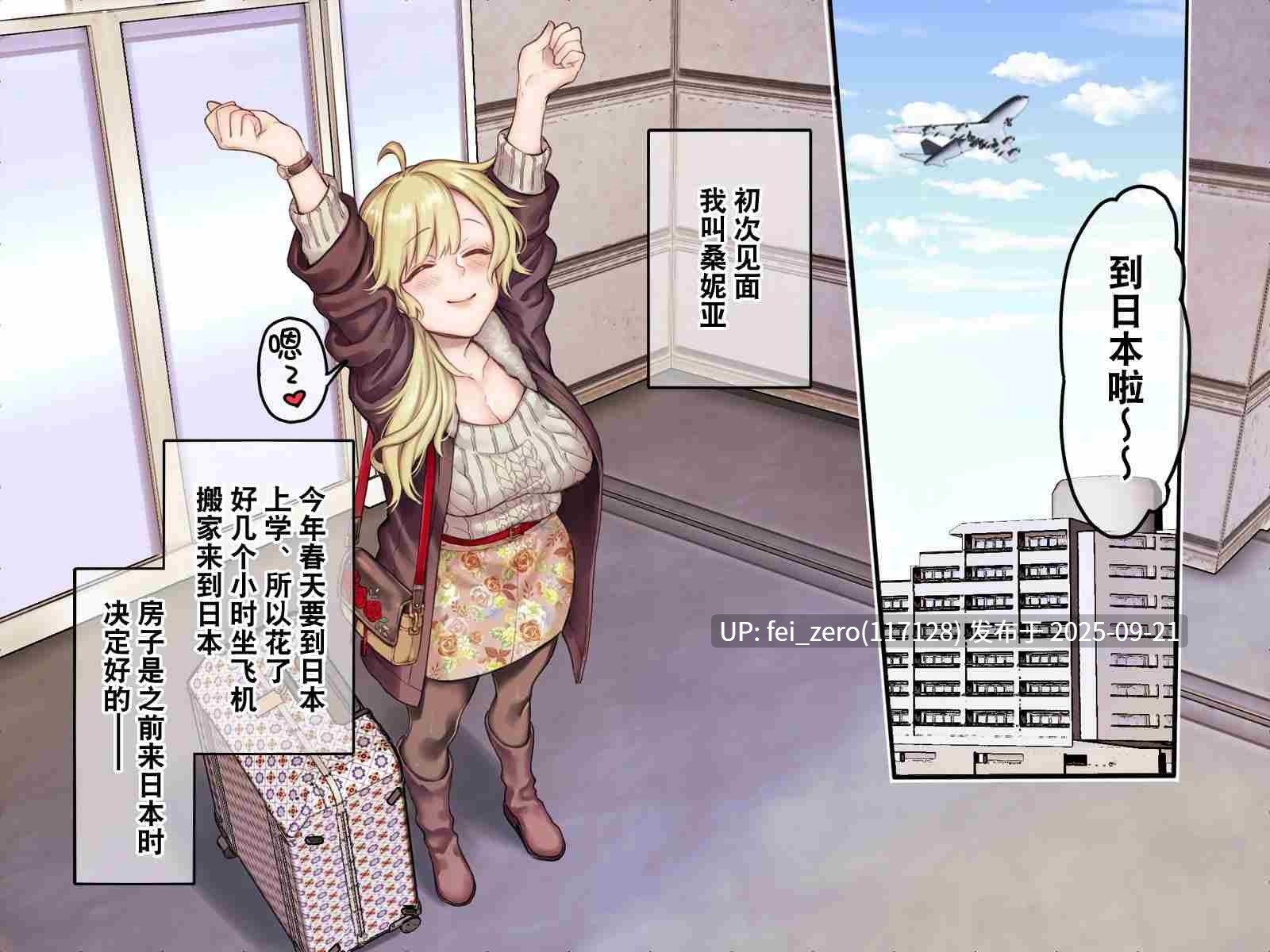 【作品合集】露々々木もげら[22部]【汉化】【全收集/自整理】-第26张图片-萌站