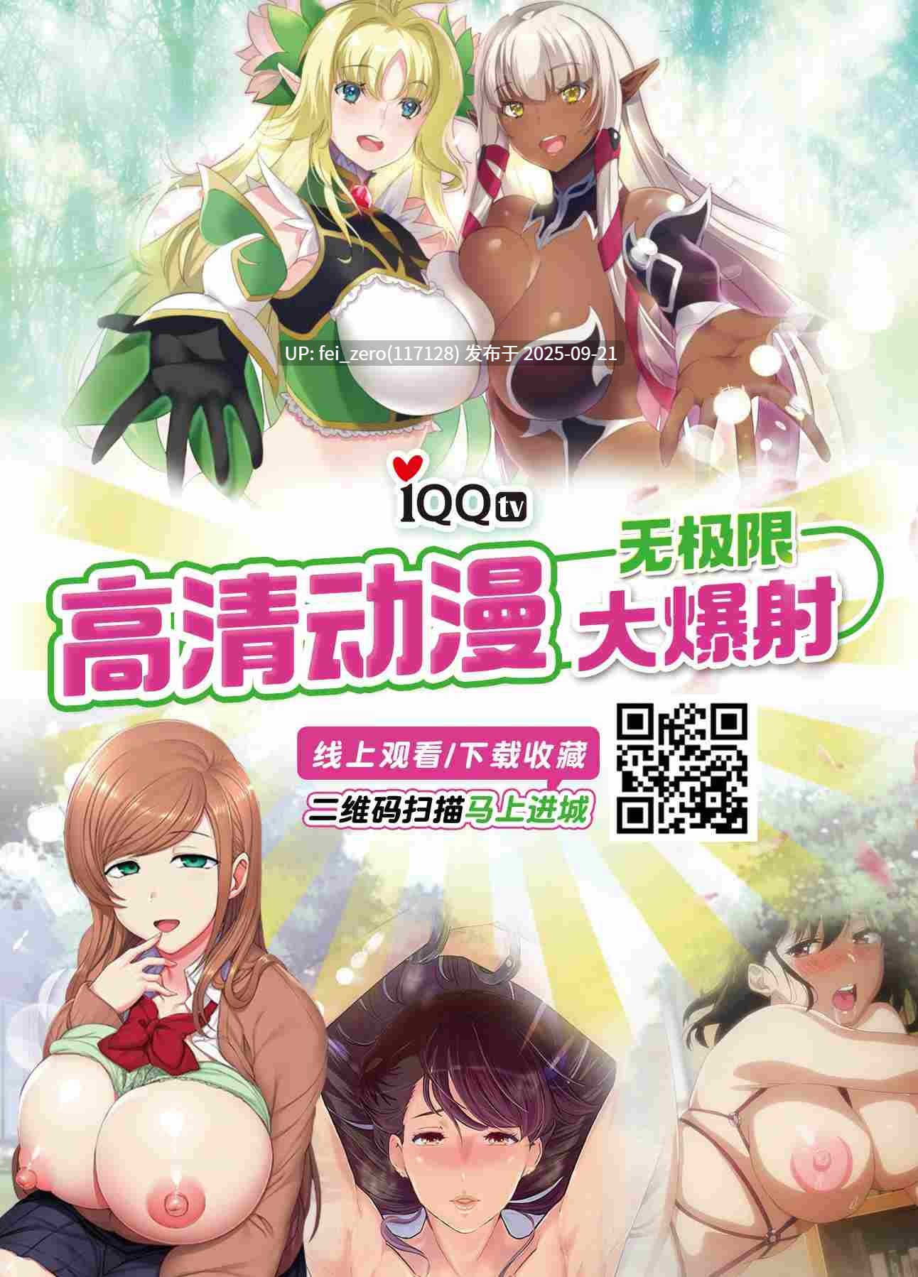 【作品合集】露々々木もげら[22部]【汉化】【全收集/自整理】-第48张图片-萌站