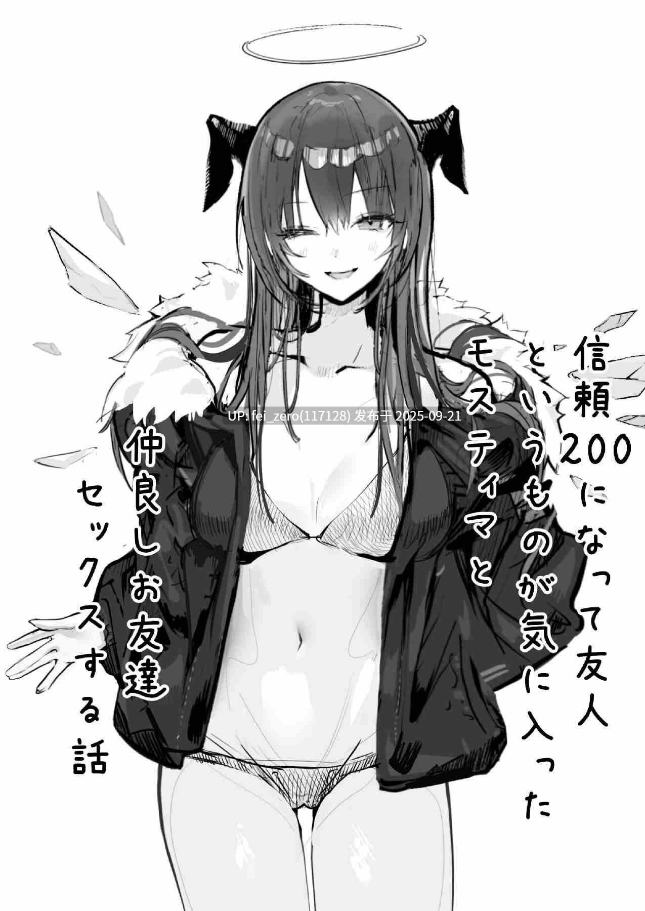 【作品合集】猫の幼虫[28部]【明日方舟】【汉化】【全收集/自整理】-第4张图片-萌站