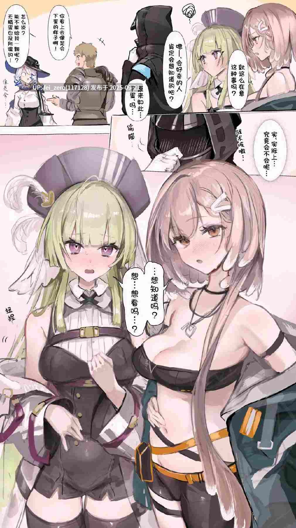 【作品合集】猫の幼虫[28部]【明日方舟】【汉化】【全收集/自整理】-第9张图片-萌站