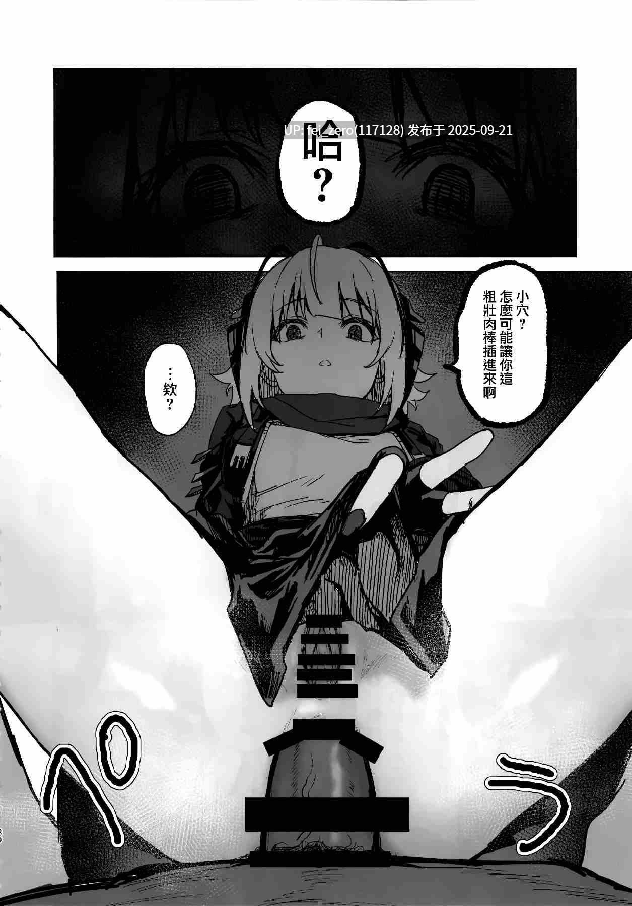 【作品合集】猫の幼虫[28部]【明日方舟】【汉化】【全收集/自整理】-第12张图片-萌站