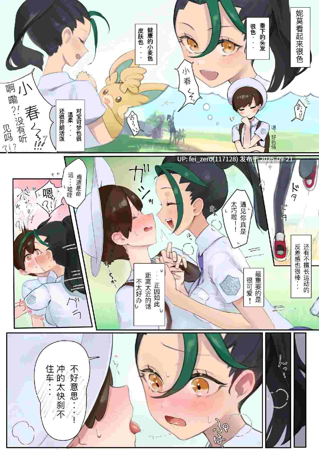 【作品合集】猫の幼虫[28部]【明日方舟】【汉化】【全收集/自整理】-第19张图片-萌站