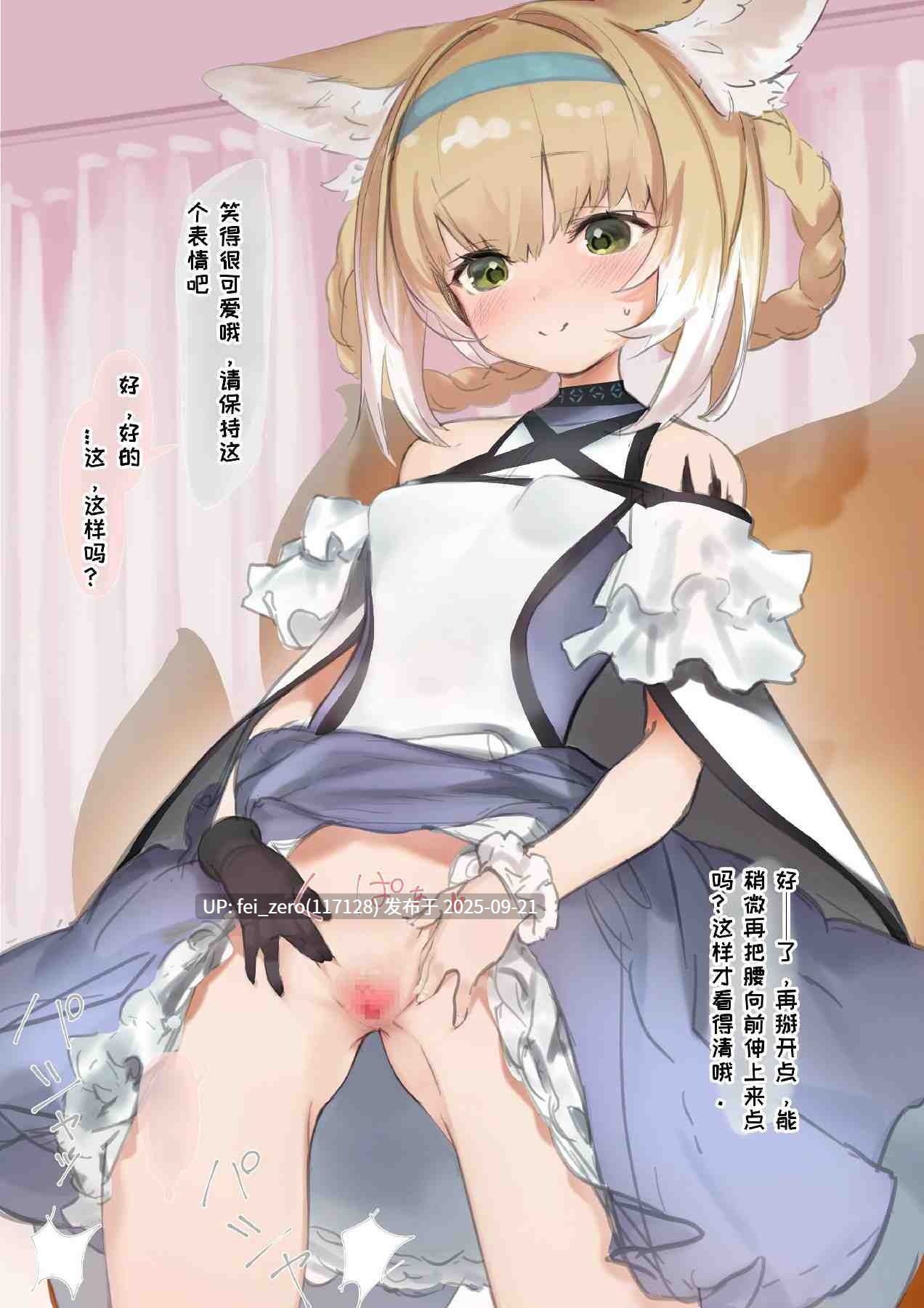 【作品合集】猫の幼虫[28部]【明日方舟】【汉化】【全收集/自整理】-第40张图片-萌站