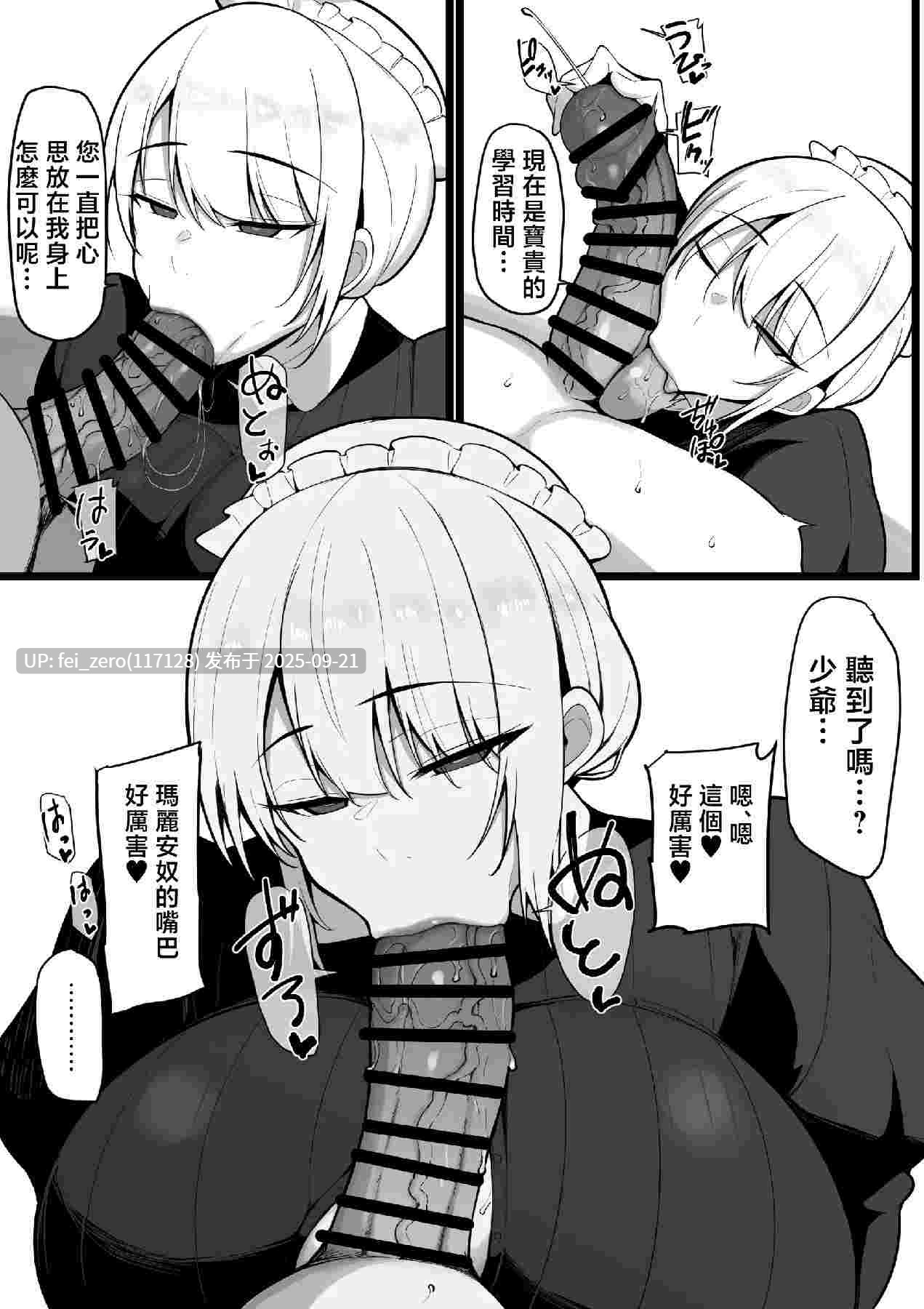 【作品合集】猫八営業部 (猫サム雷)[17部]【汉化】【全收集/自整理】-第5张图片-萌站