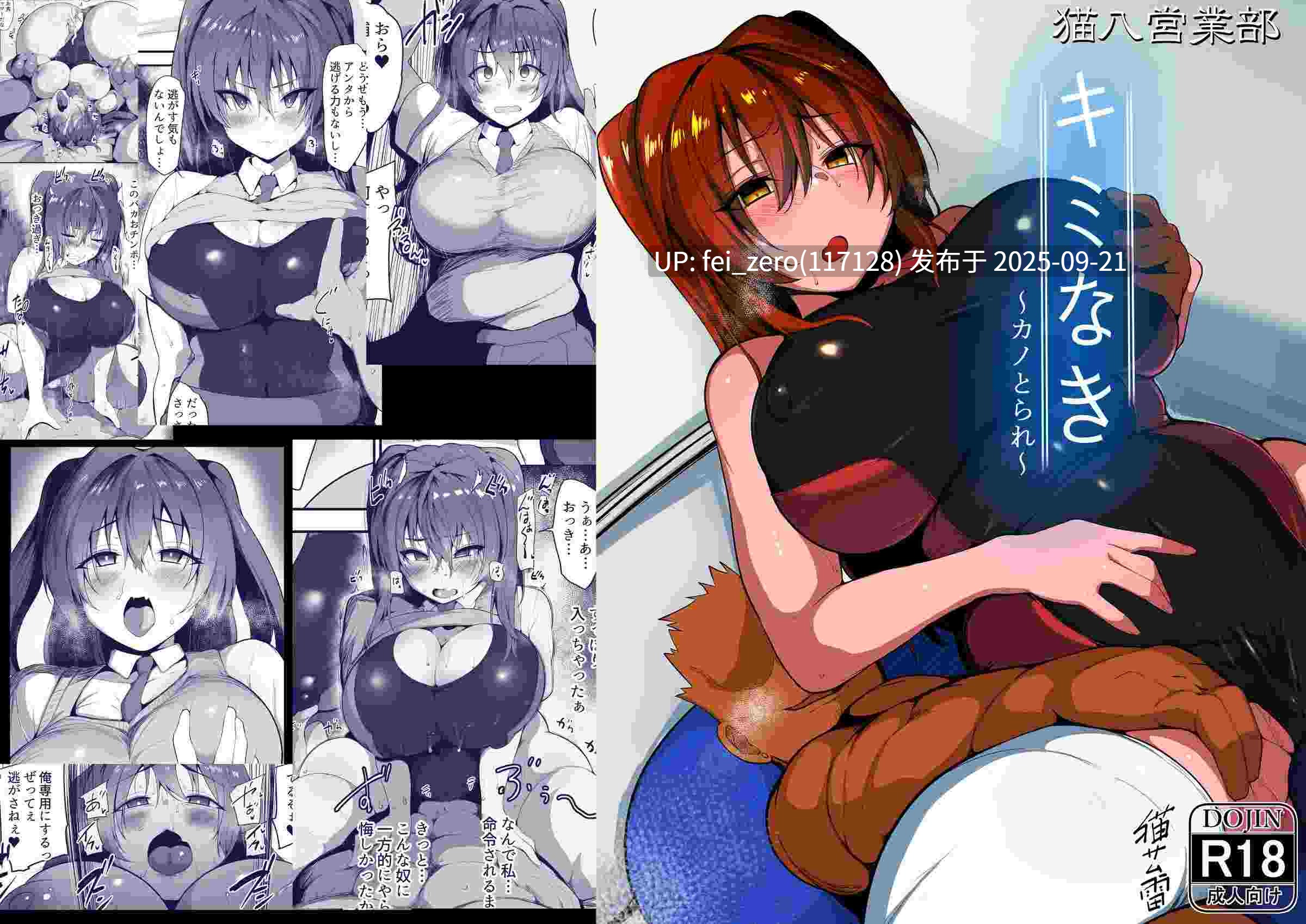 【作品合集】猫八営業部 (猫サム雷)[17部]【汉化】【全收集/自整理】-第15张图片-萌站