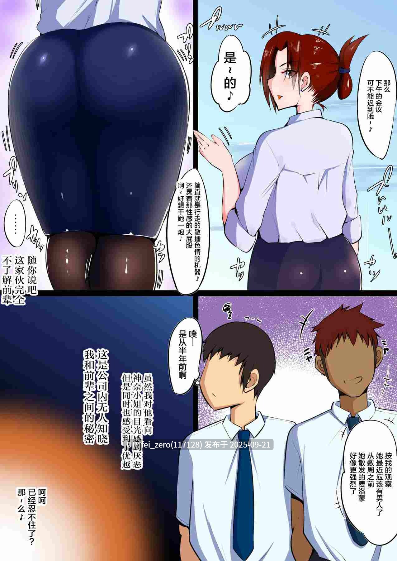 【作品合集】猫八営業部 (猫サム雷)[17部]【汉化】【全收集/自整理】-第24张图片-萌站