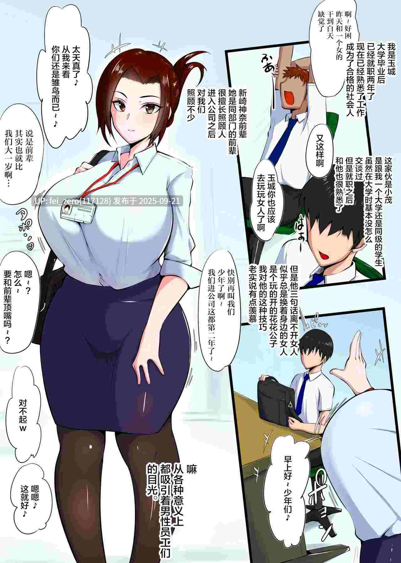 【作品合集】猫八営業部 (猫サム雷)[17部]【汉化】【全收集/自整理】-第25张图片-萌站