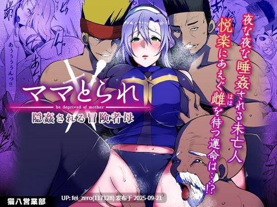 【作品合集】猫八営業部 (猫サム雷)[17部]【汉化】【全收集/自整理】-第31张图片-萌站