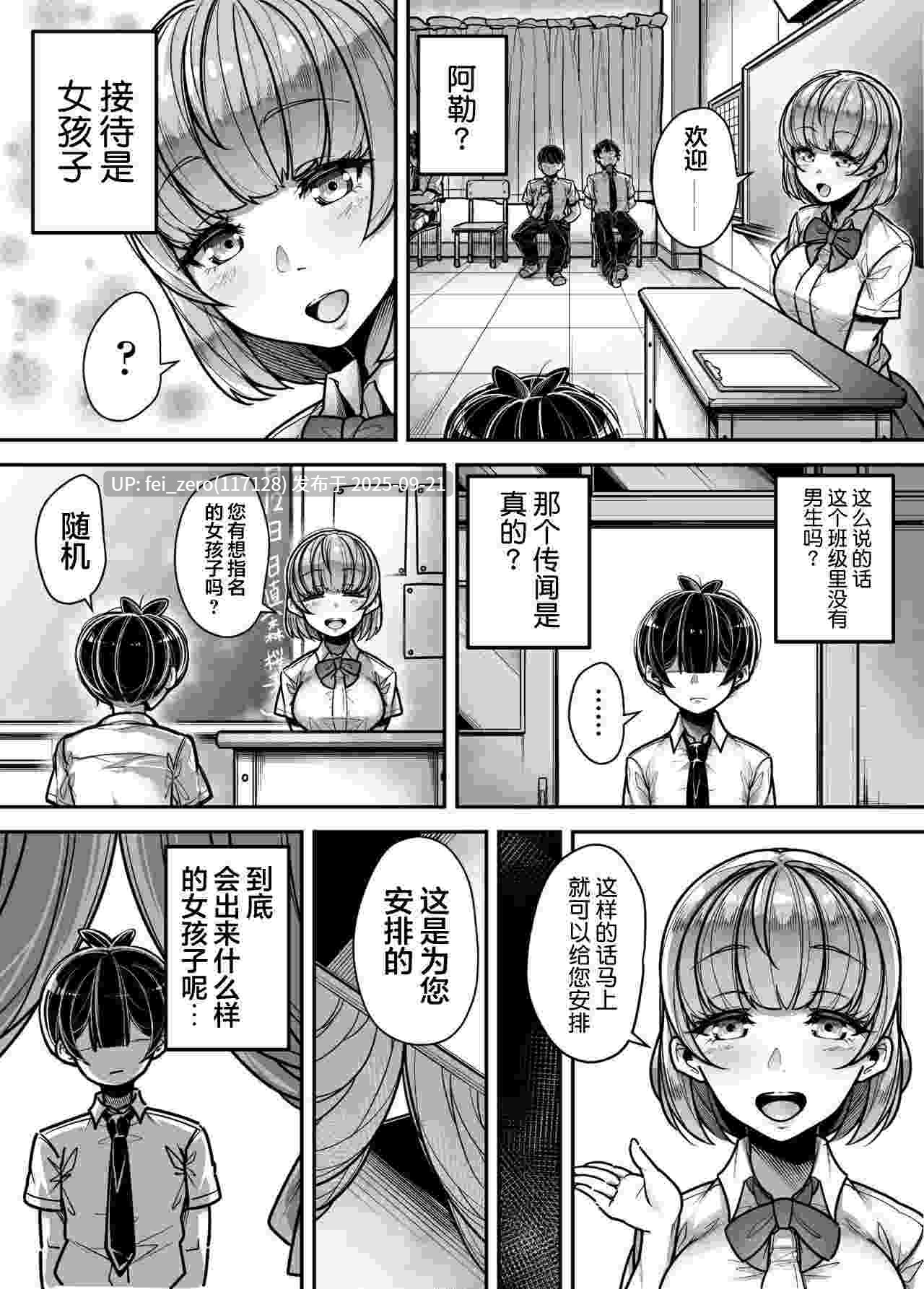 【作品合集】三崎 (元帥)[4部]【汉化】【全收集/自整理】-第10张图片-萌站
