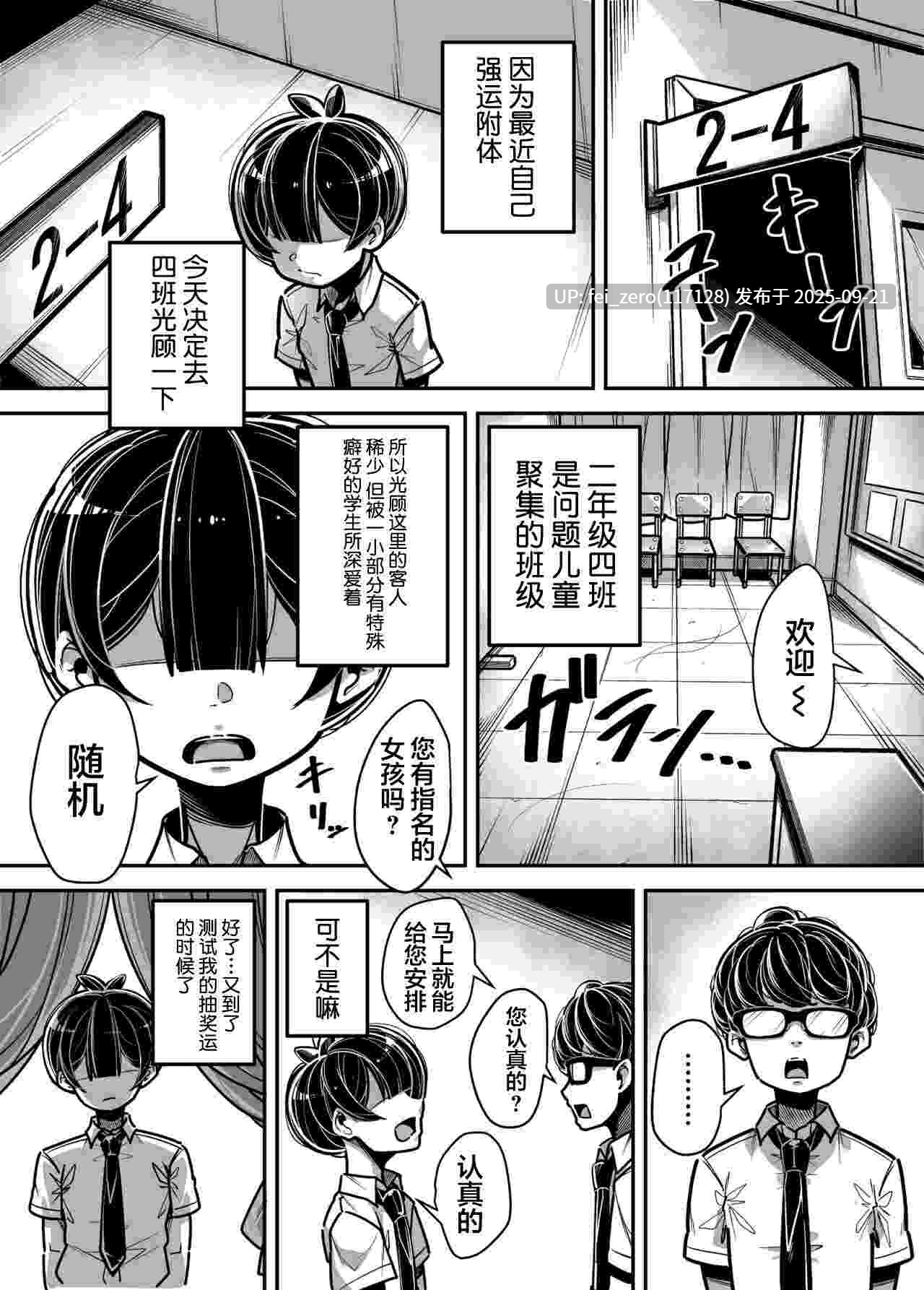 【作品合集】三崎 (元帥)[4部]【汉化】【全收集/自整理】-第13张图片-萌站