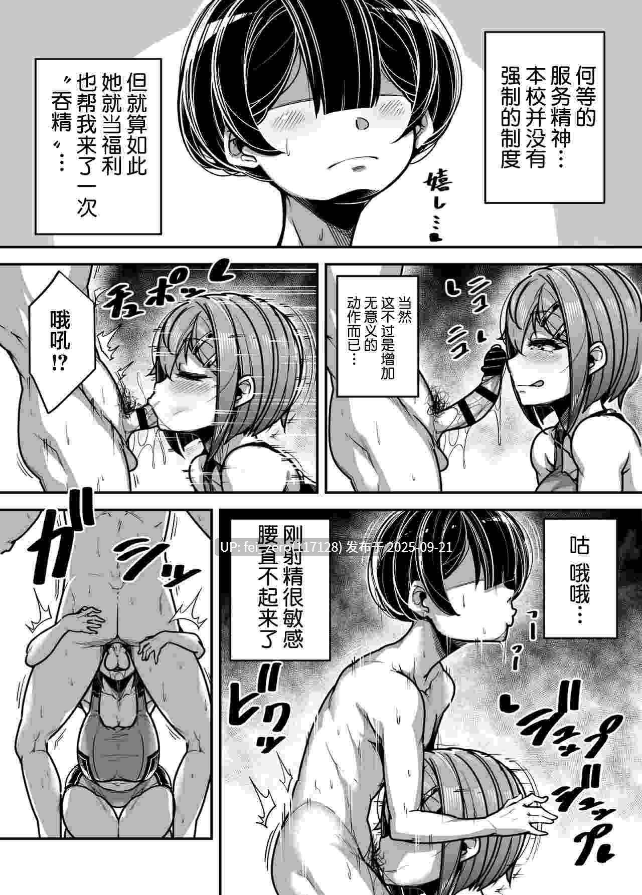 【作品合集】三崎 (元帥)[4部]【汉化】【全收集/自整理】-第14张图片-萌站